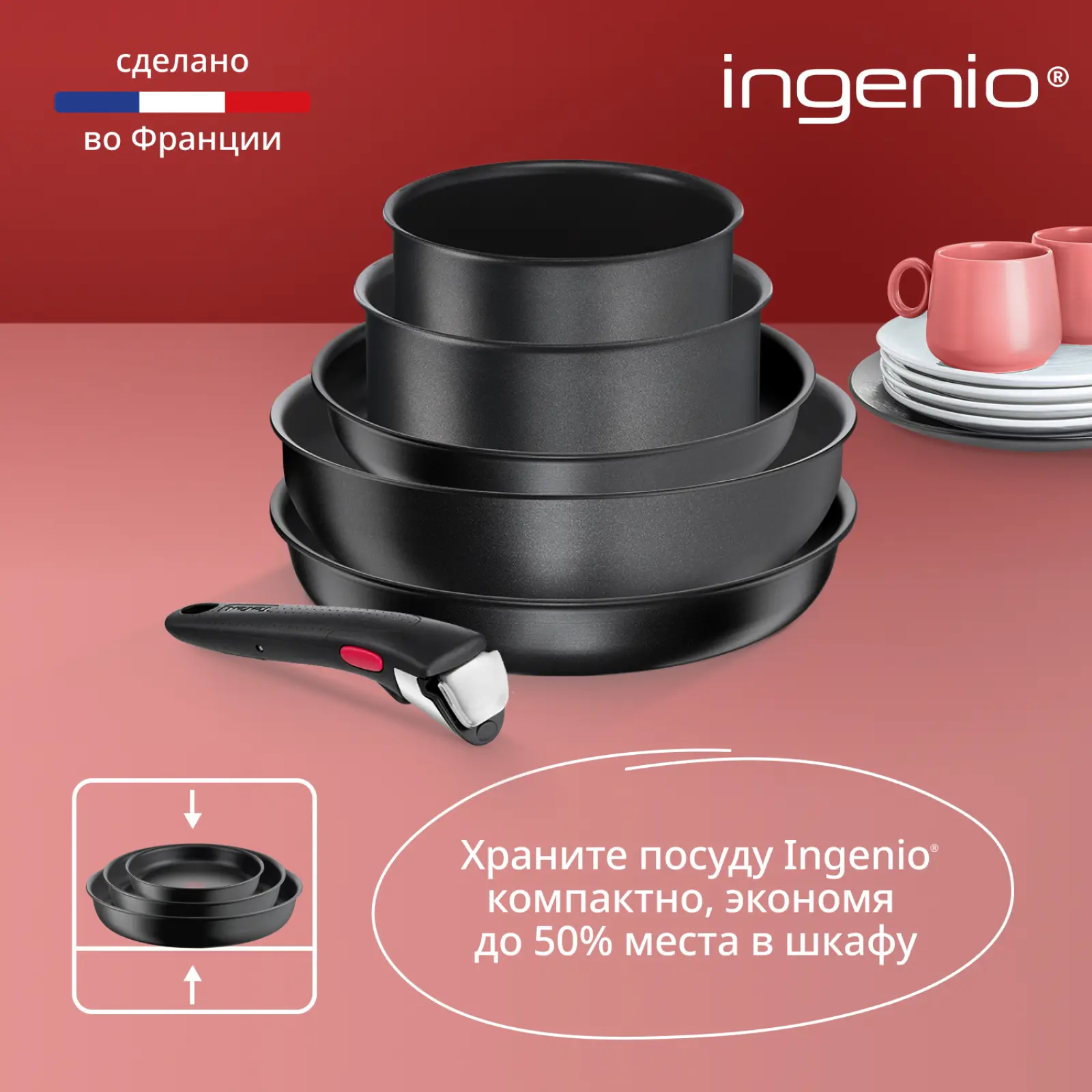 Ingenio Daily Chef Black 8 предметов 16/18/22/26/26 см L7629242