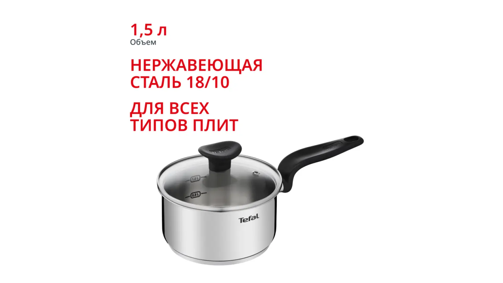 Primary 16 см 1,5 л E3082274