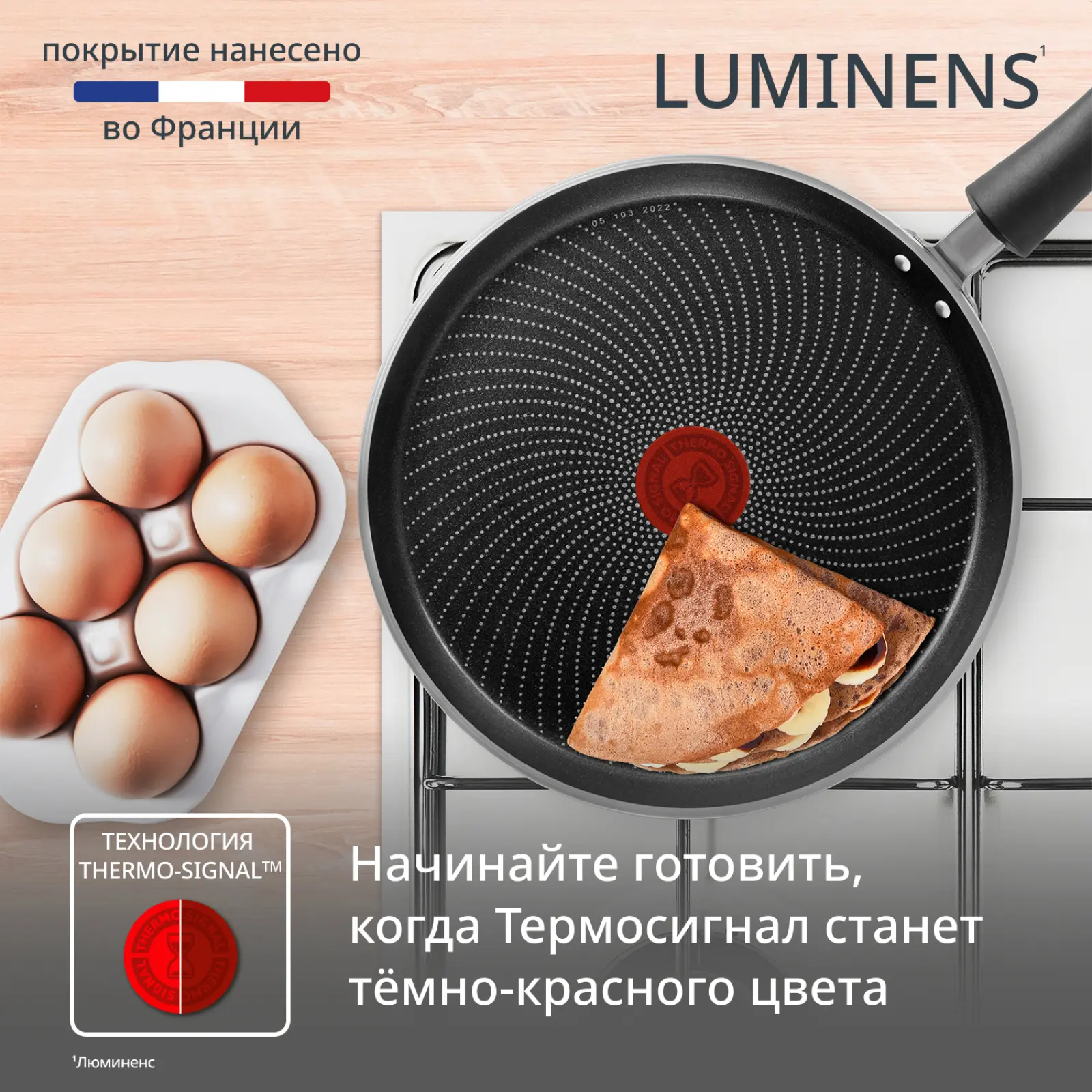 Luminens 25 см 04229525