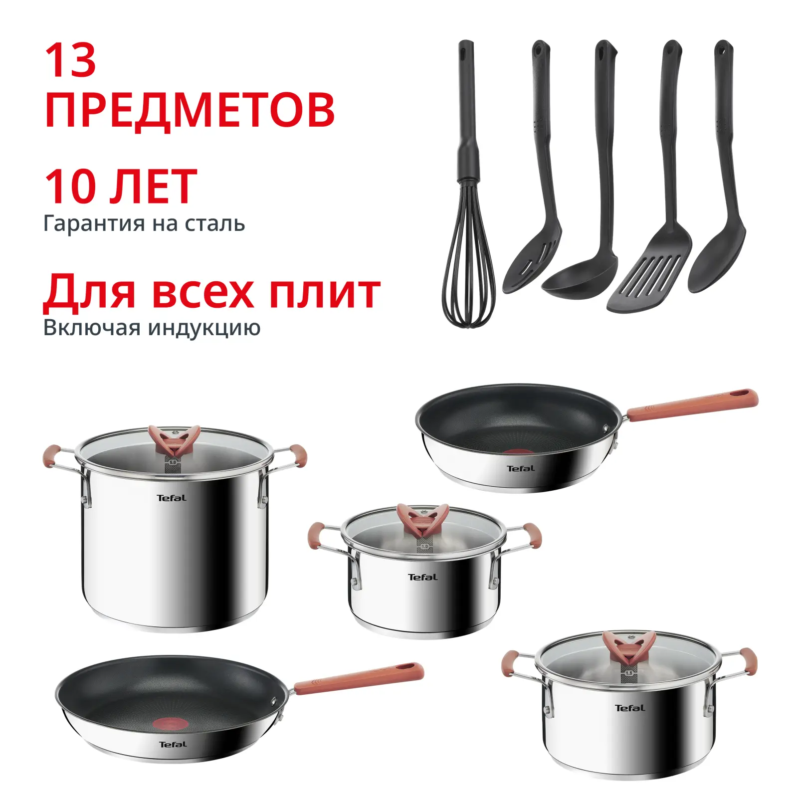 Opti Space 13 предметов G721SD74