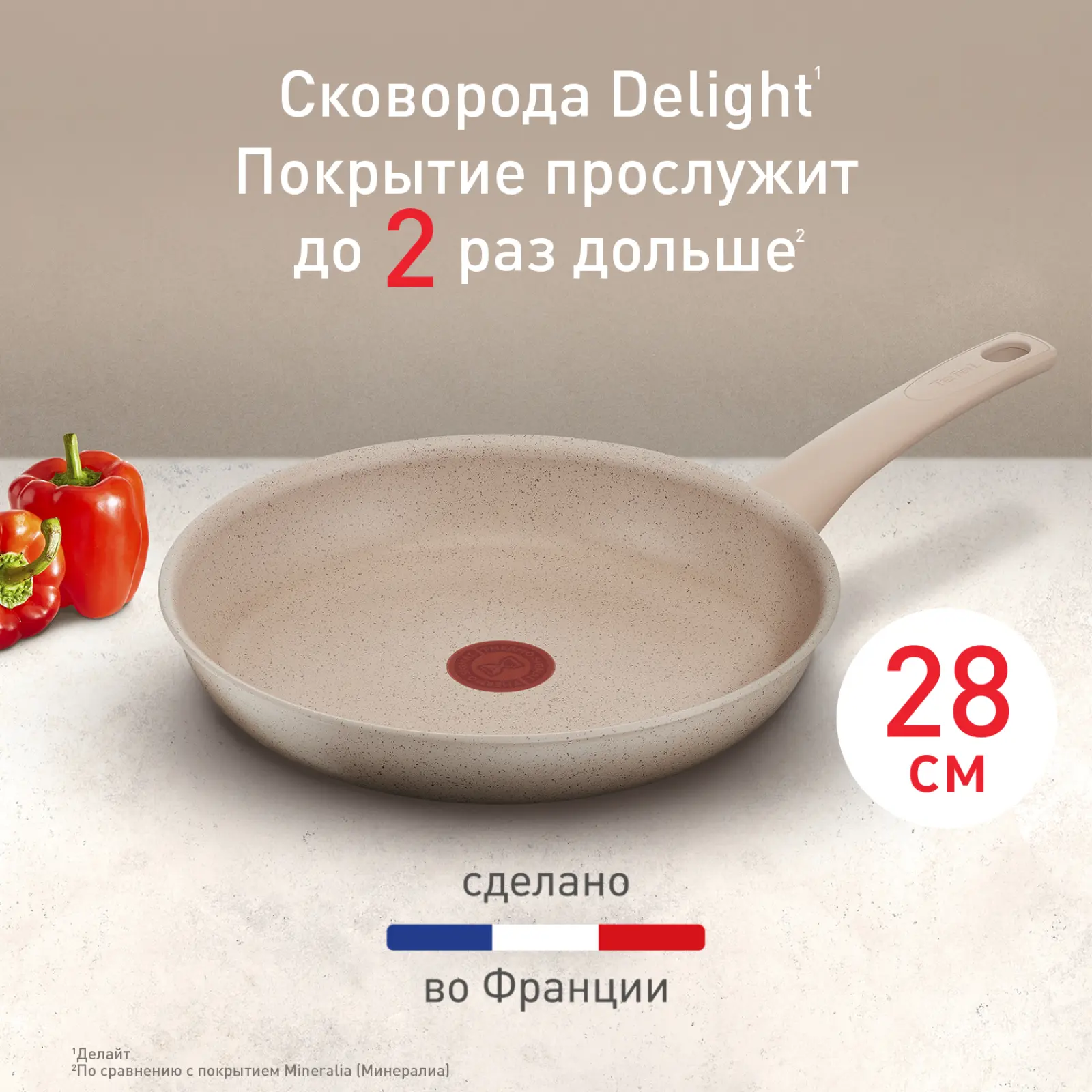 Delight 28 см G2930602
