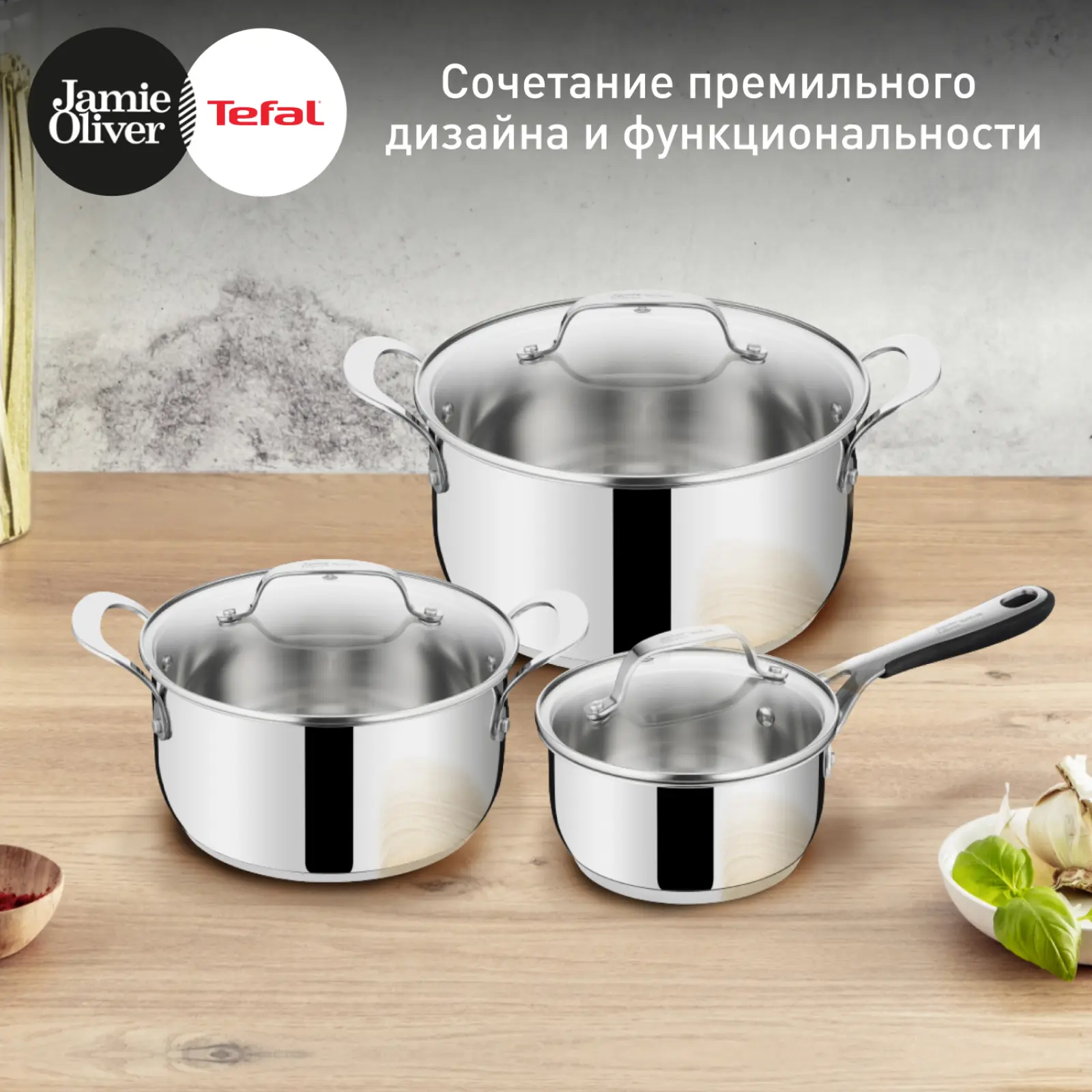 Jamie Oliver Kitchen Essentials 6 предметов 16/20/24 см E313S674