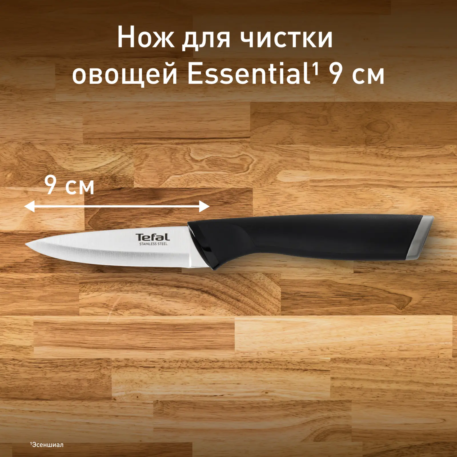 Essential K2210575