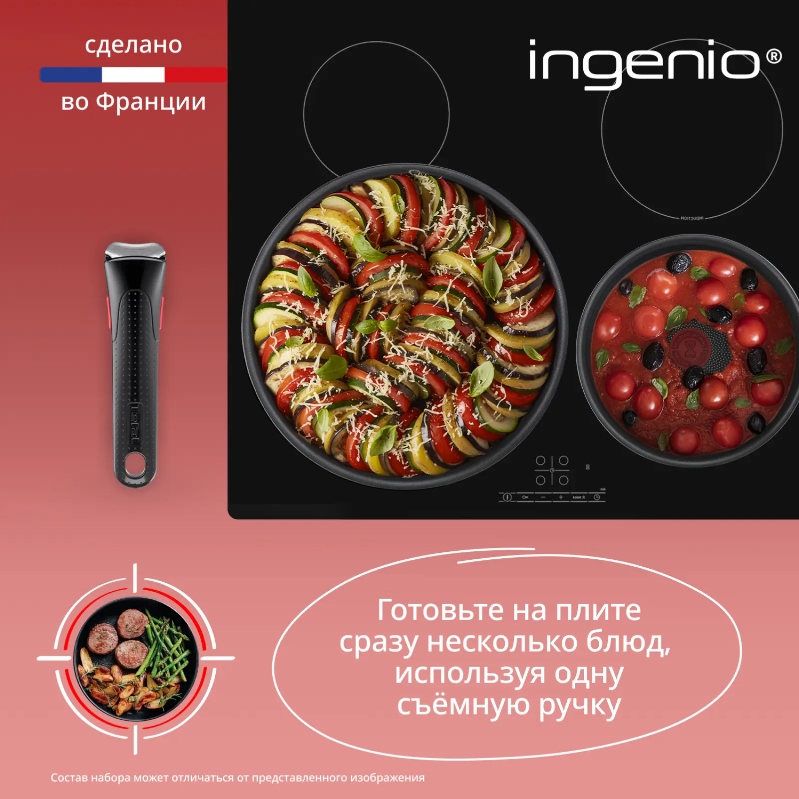 Ingenio Daily Chef Black 3 предмета 24/28 см L7629553