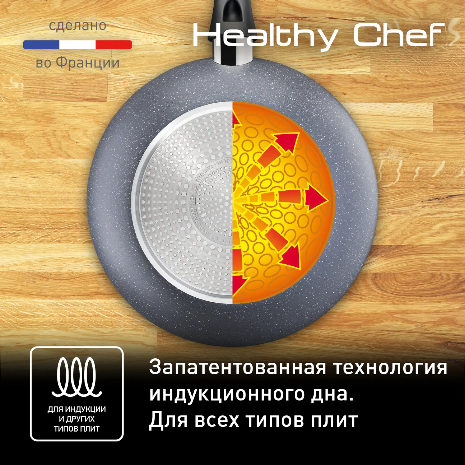 Healthy Chef 28 см G1501972