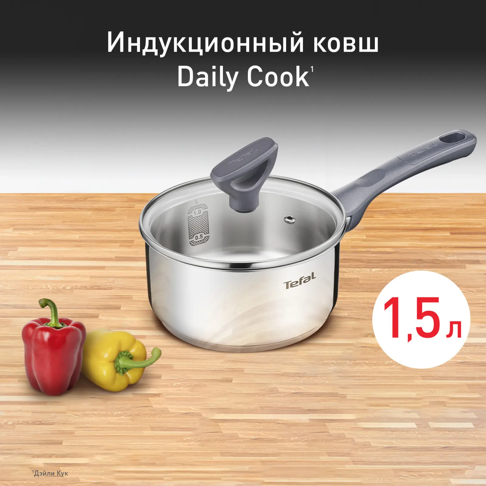 Daily Cook G7122255