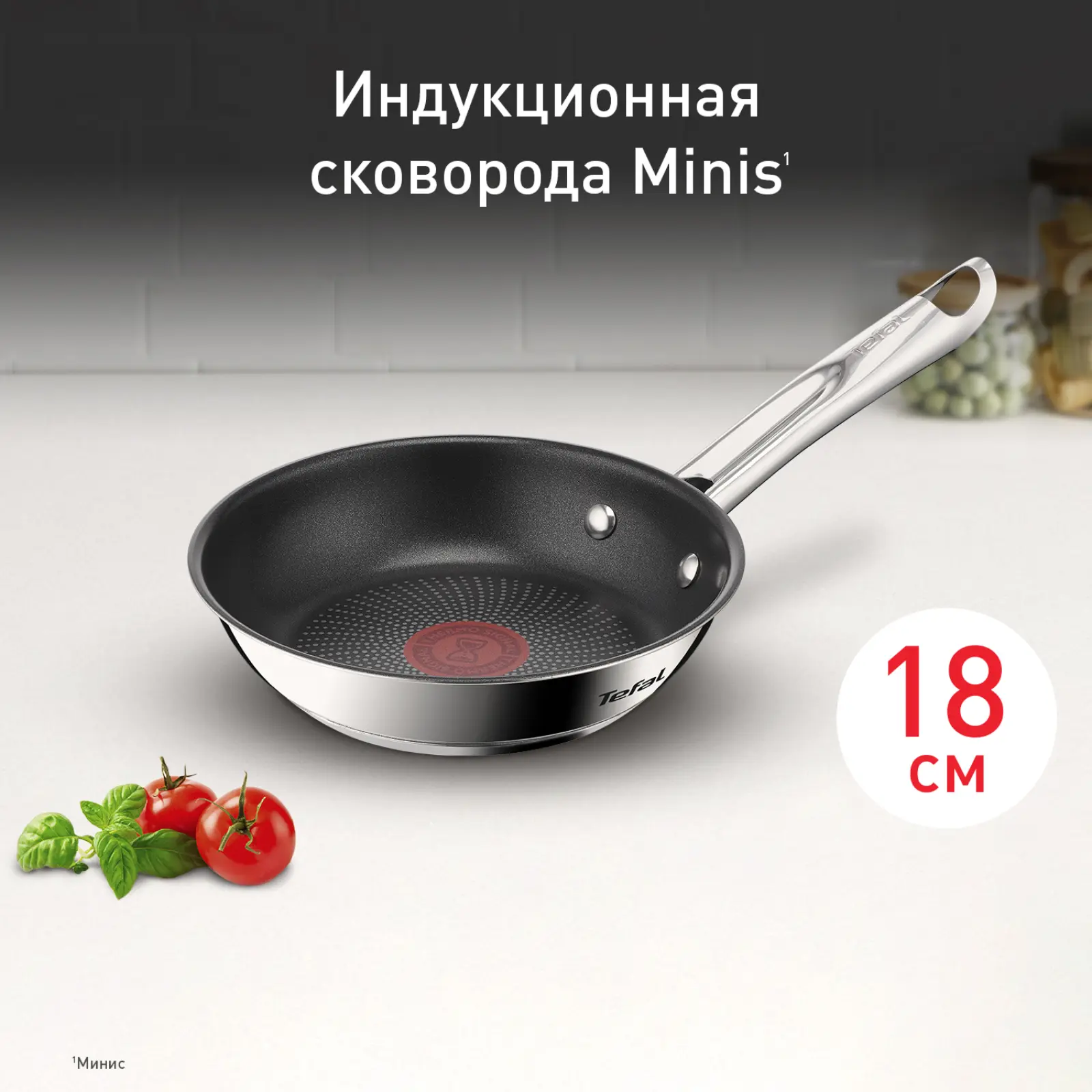 Minis 18 см H8730155