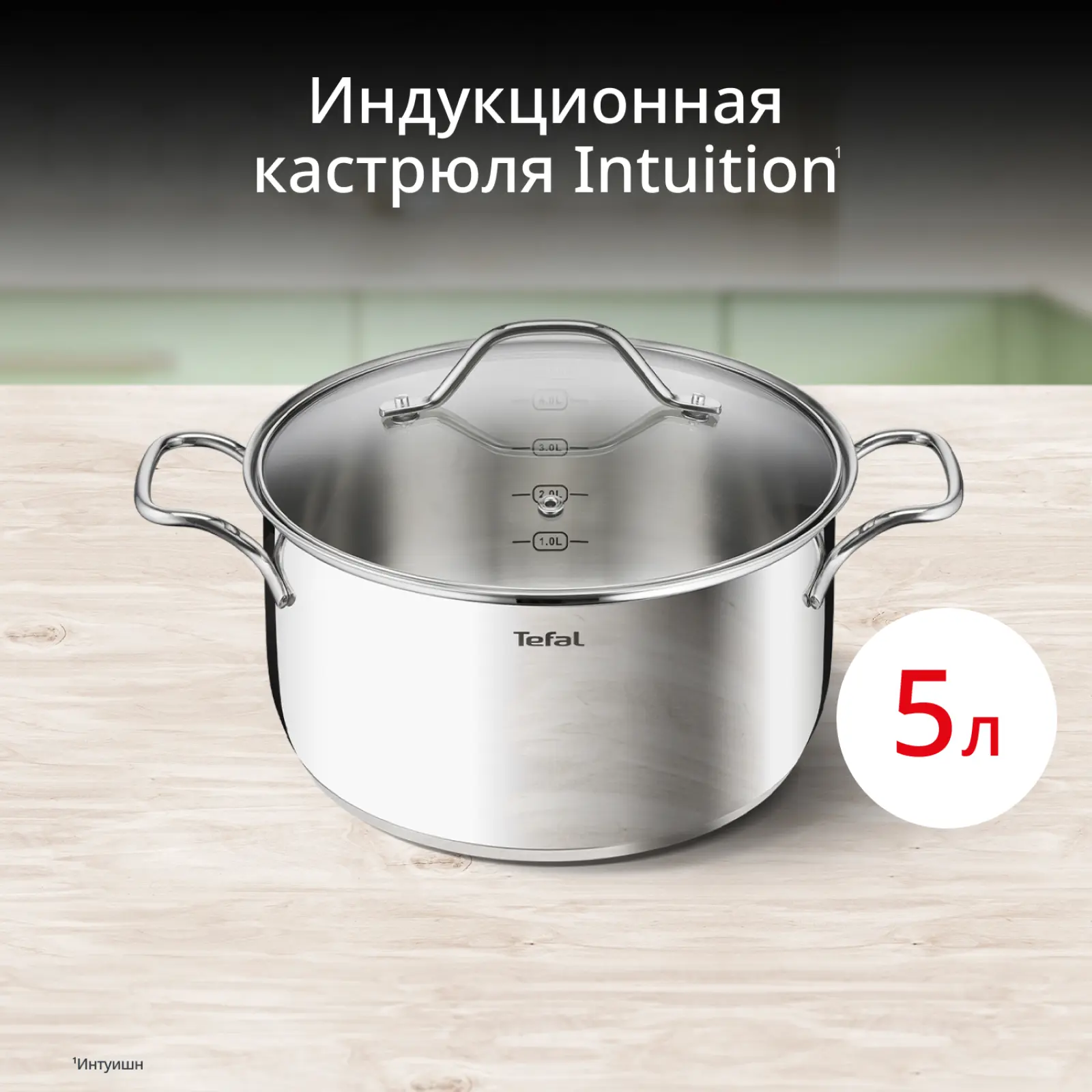 Intuition 24 см B8644674, 5 л