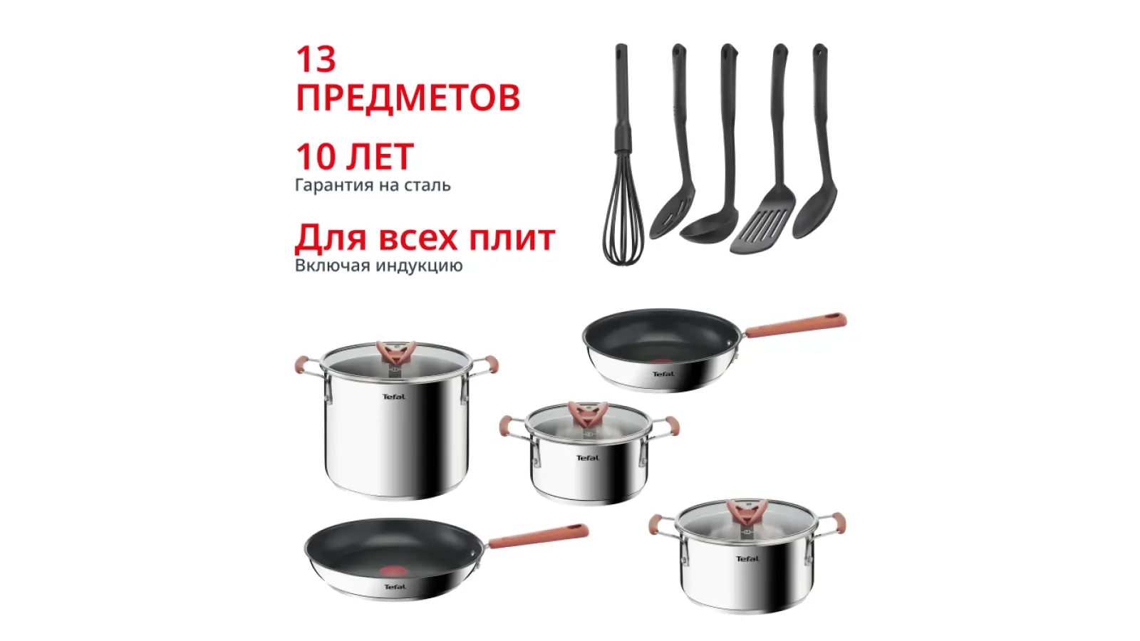 Opti Space 13 предметов G721SD74