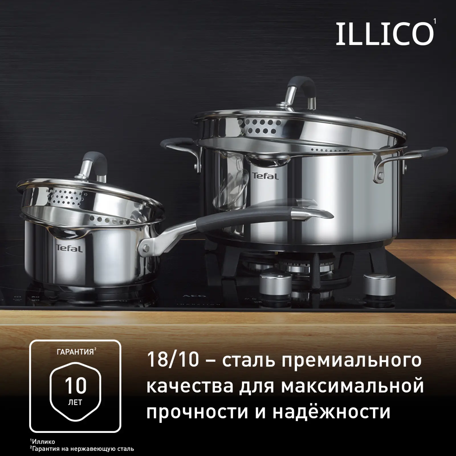 Illico 4.9л 24см G7454674