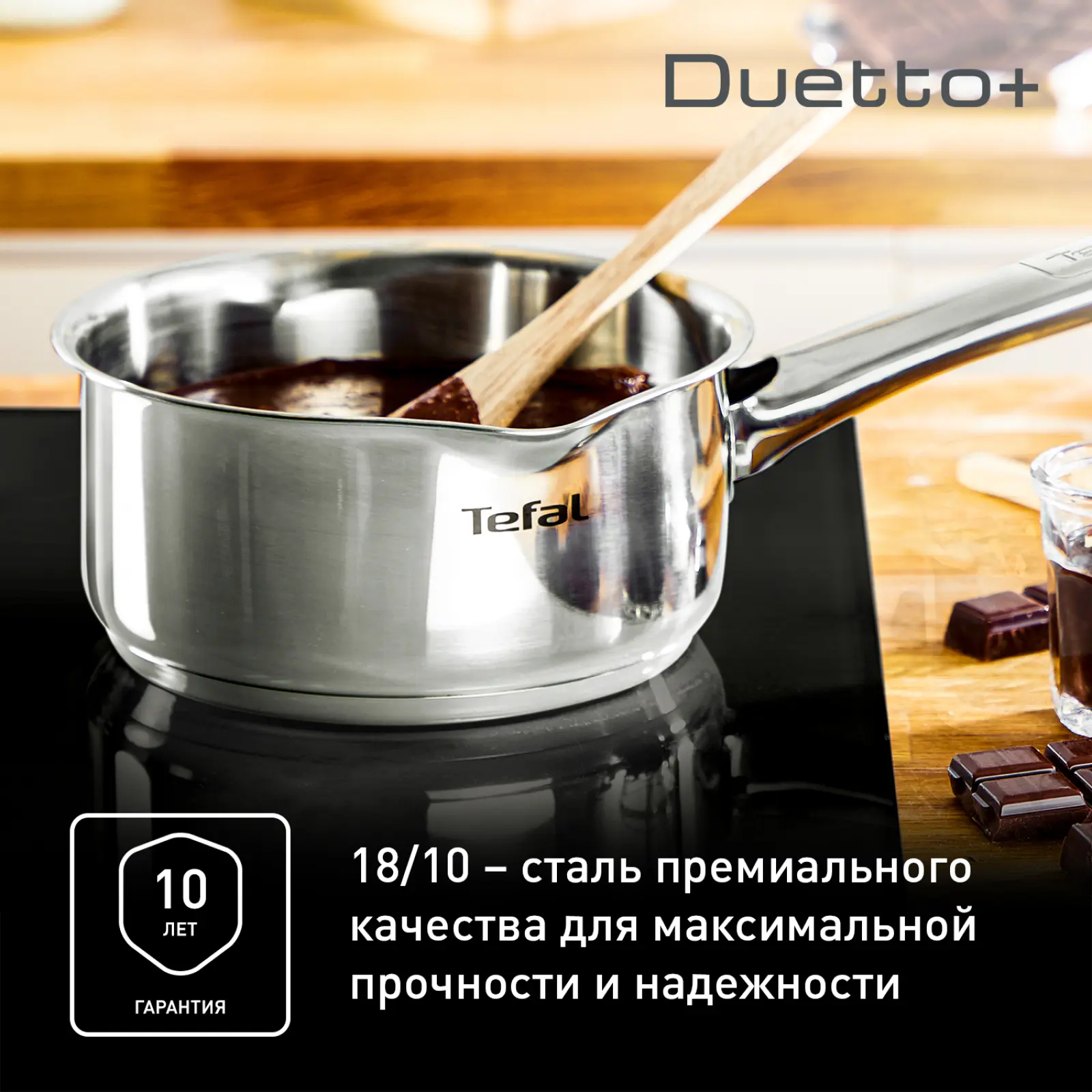 Duetto+ 1.5 л 16см G7192256