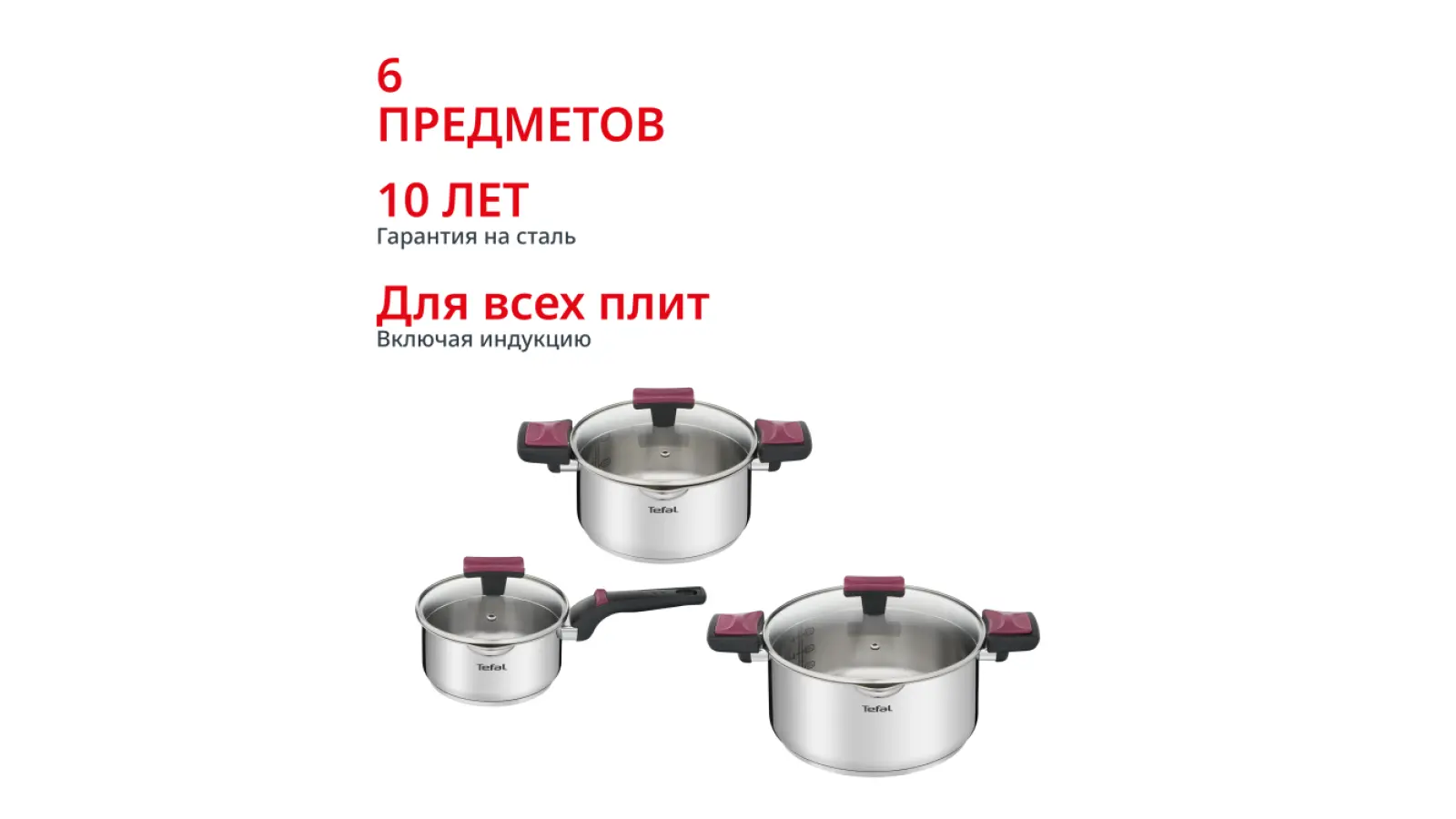 Cook&Clip  6 предметов 1,5/2,9/5л 16/20/24см G723S674