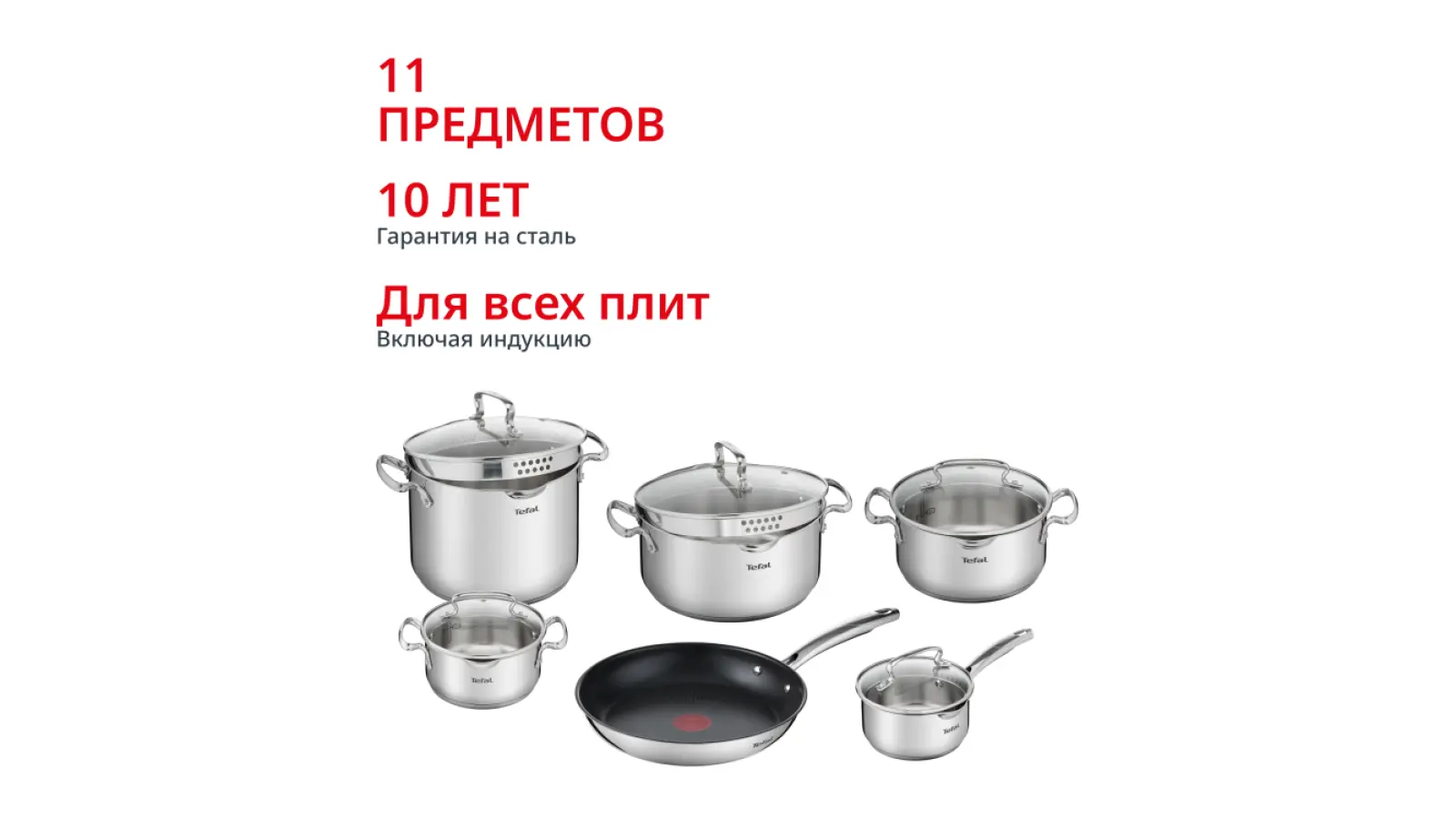 Duetto+ 11 предметов G732SB55