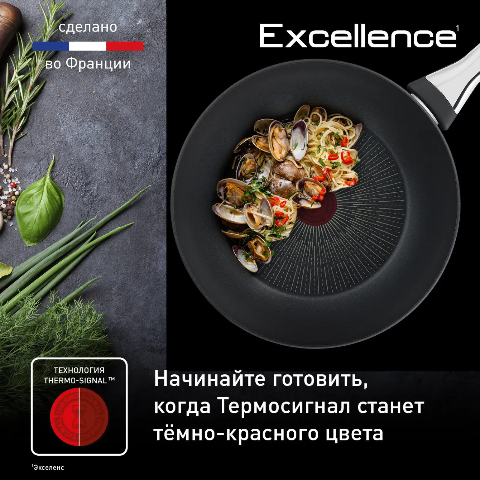 Excellence 28 см G2691972