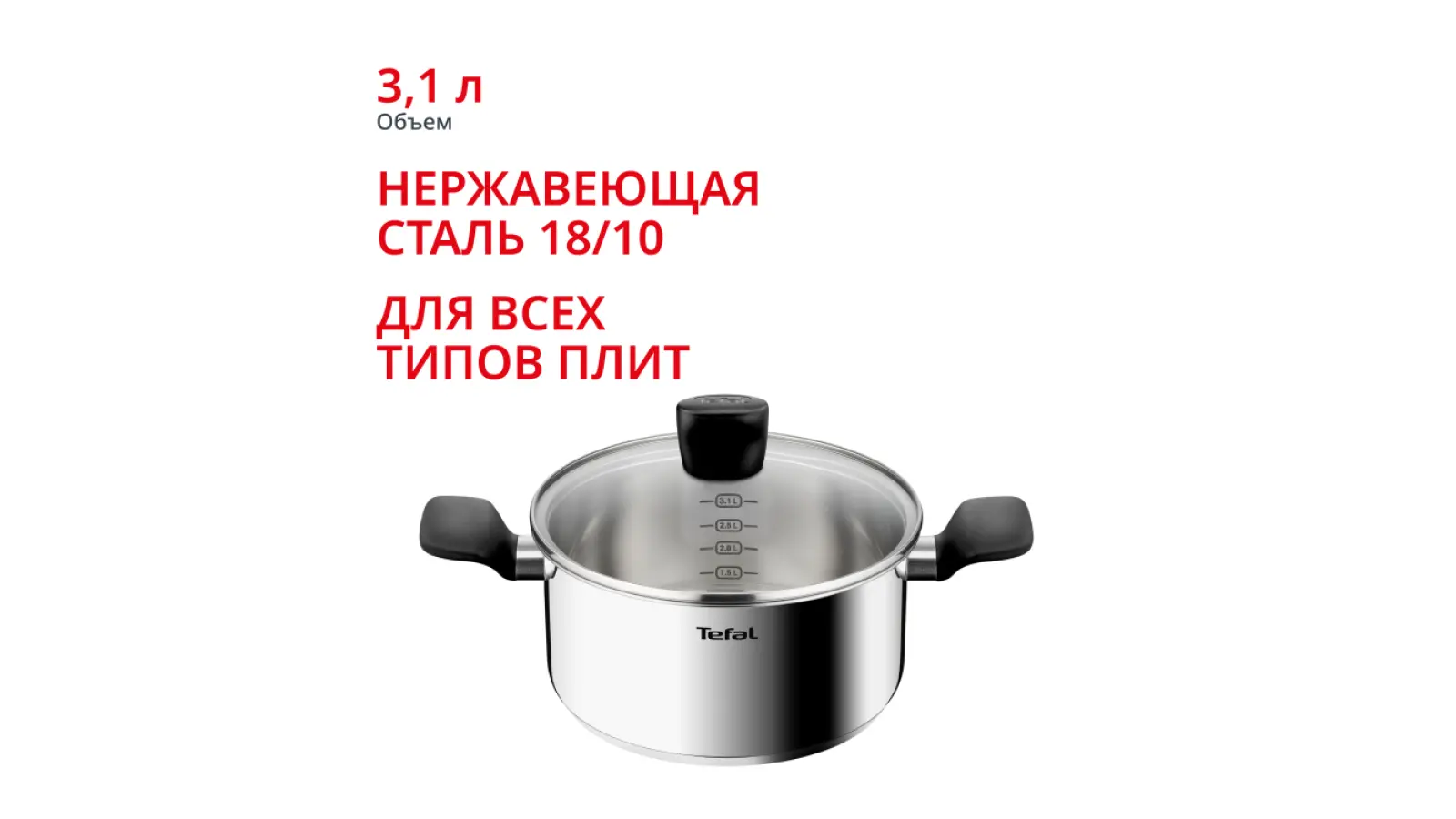 Confidence 20 см со стеклянной крышкой G7644474, 3.1 л