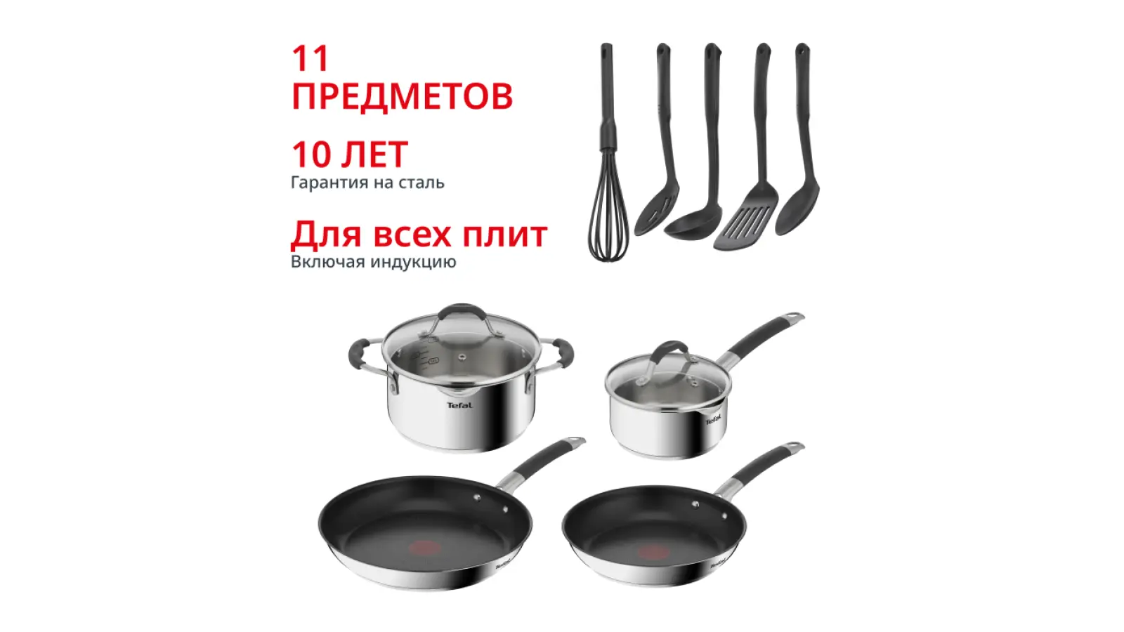 Illico 11 предметов G744SB74