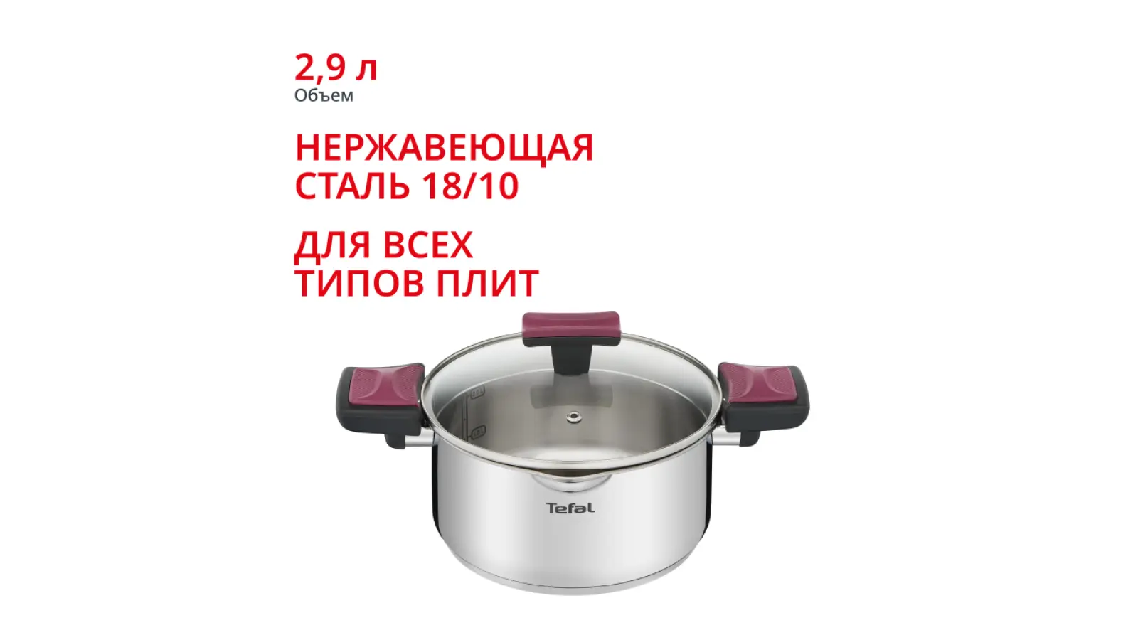 Cook&Clip 2.9л 20см G7234474