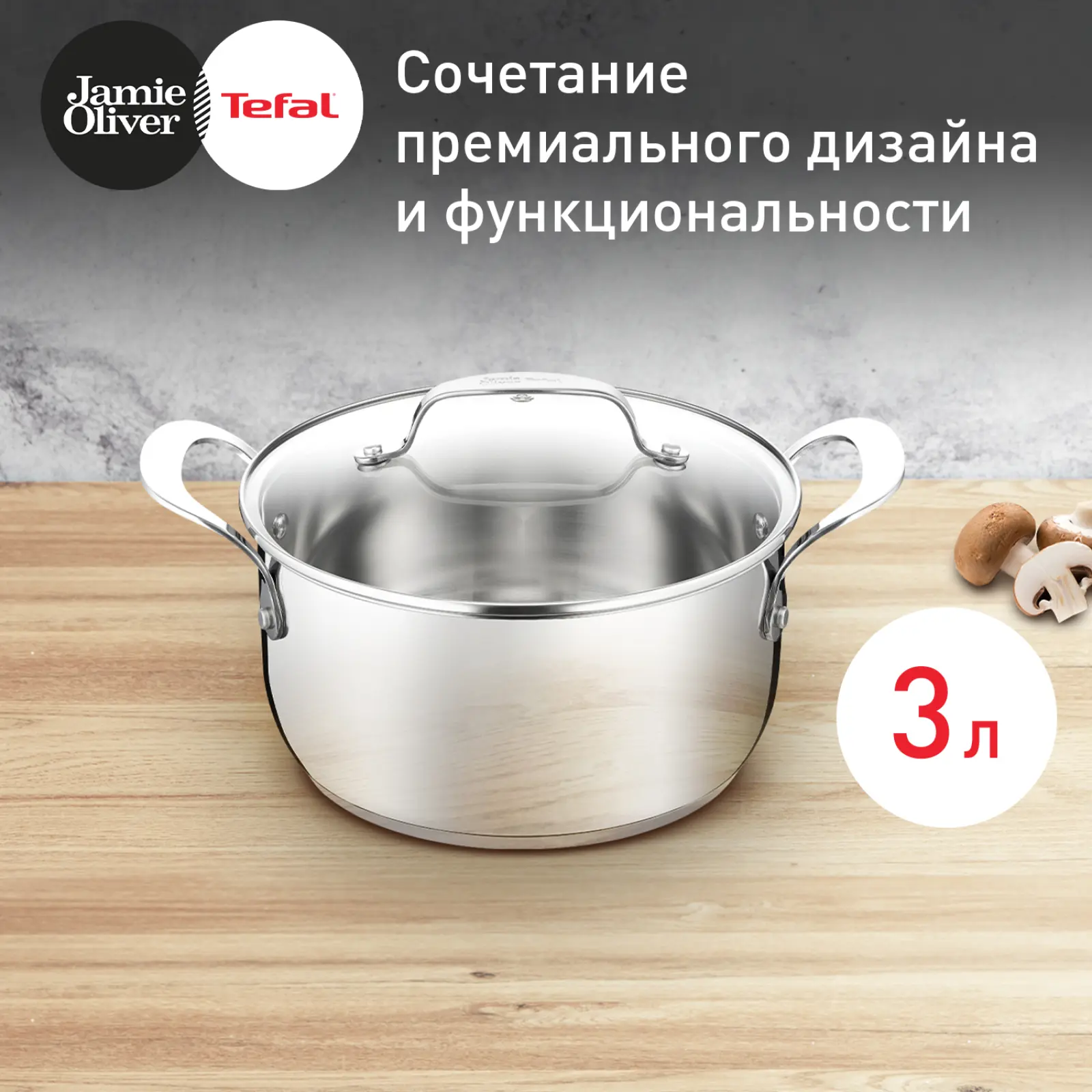 JO Kitchen Essentials 20 см E3134444, 3 л