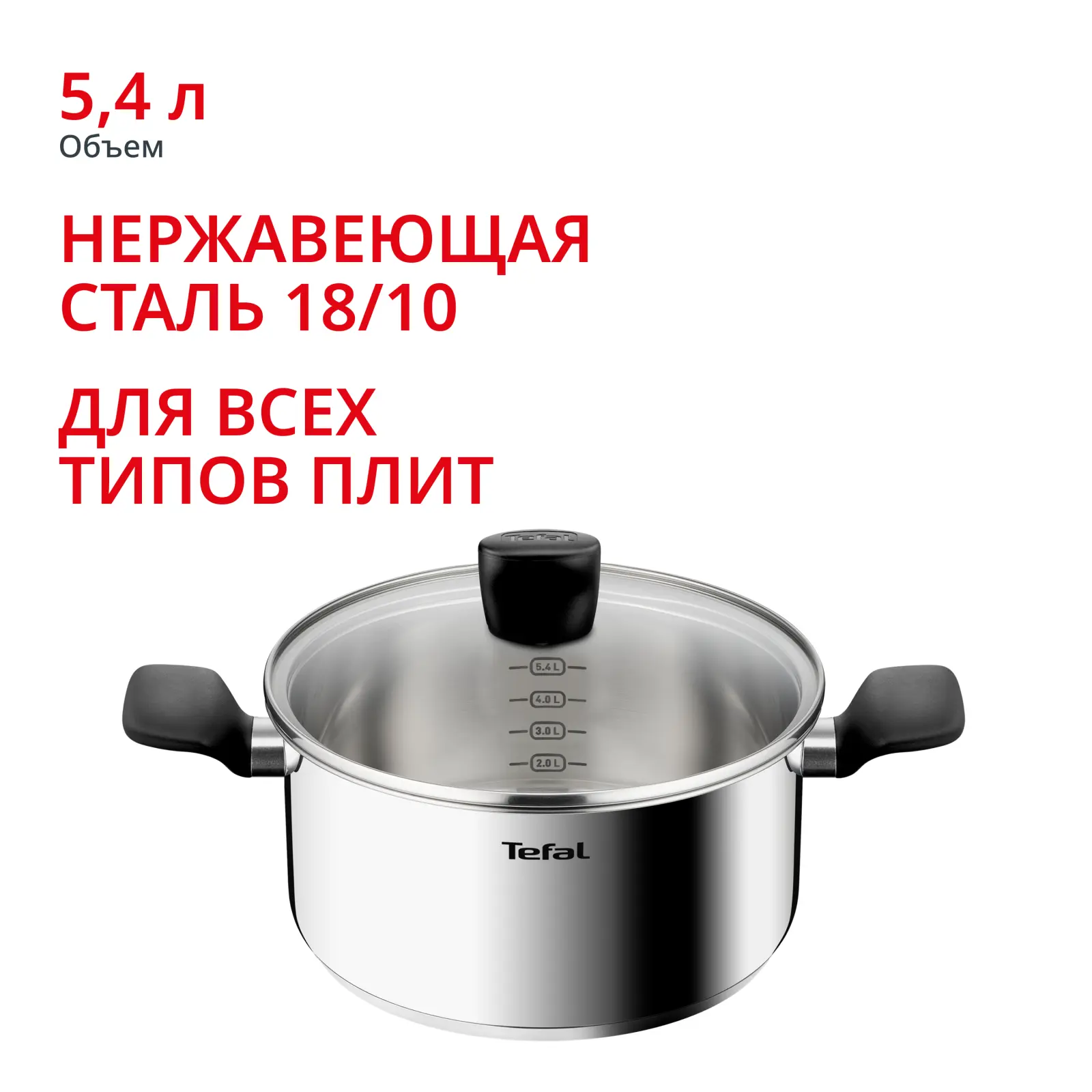 Confidence 24 см со стеклянной крышкой G7644674, 5.4 л