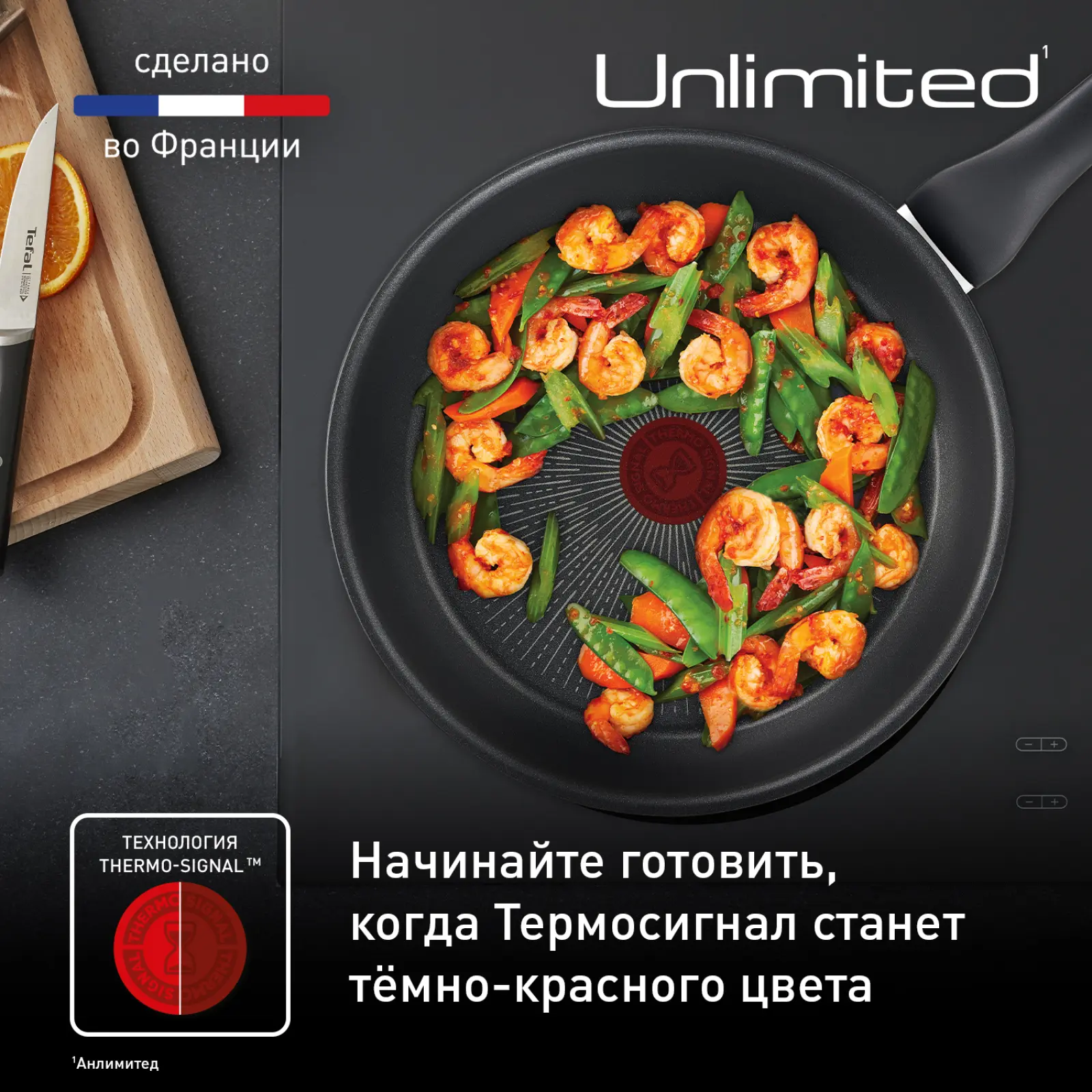 Unlimited 24 см G2550472