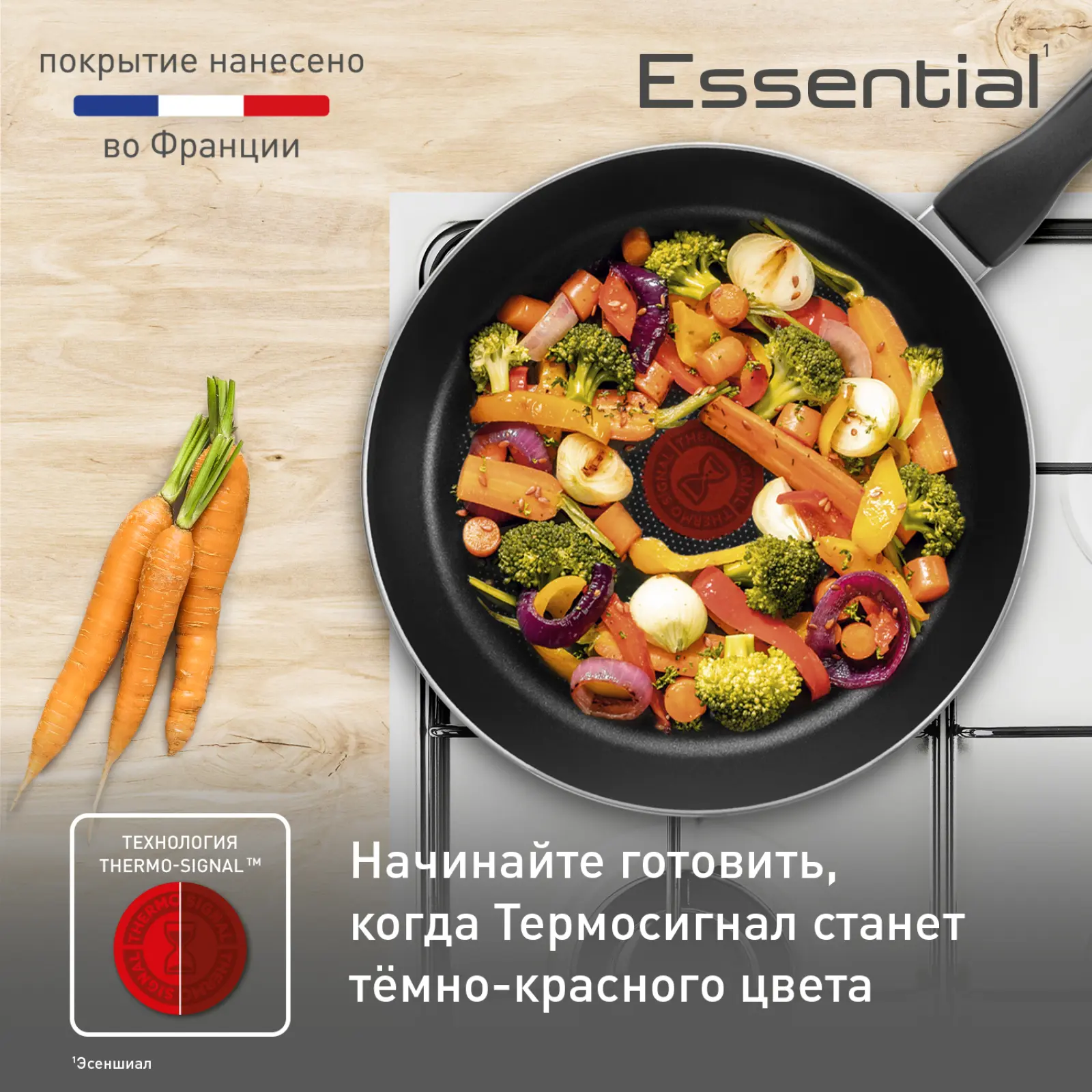 Essential 4232830