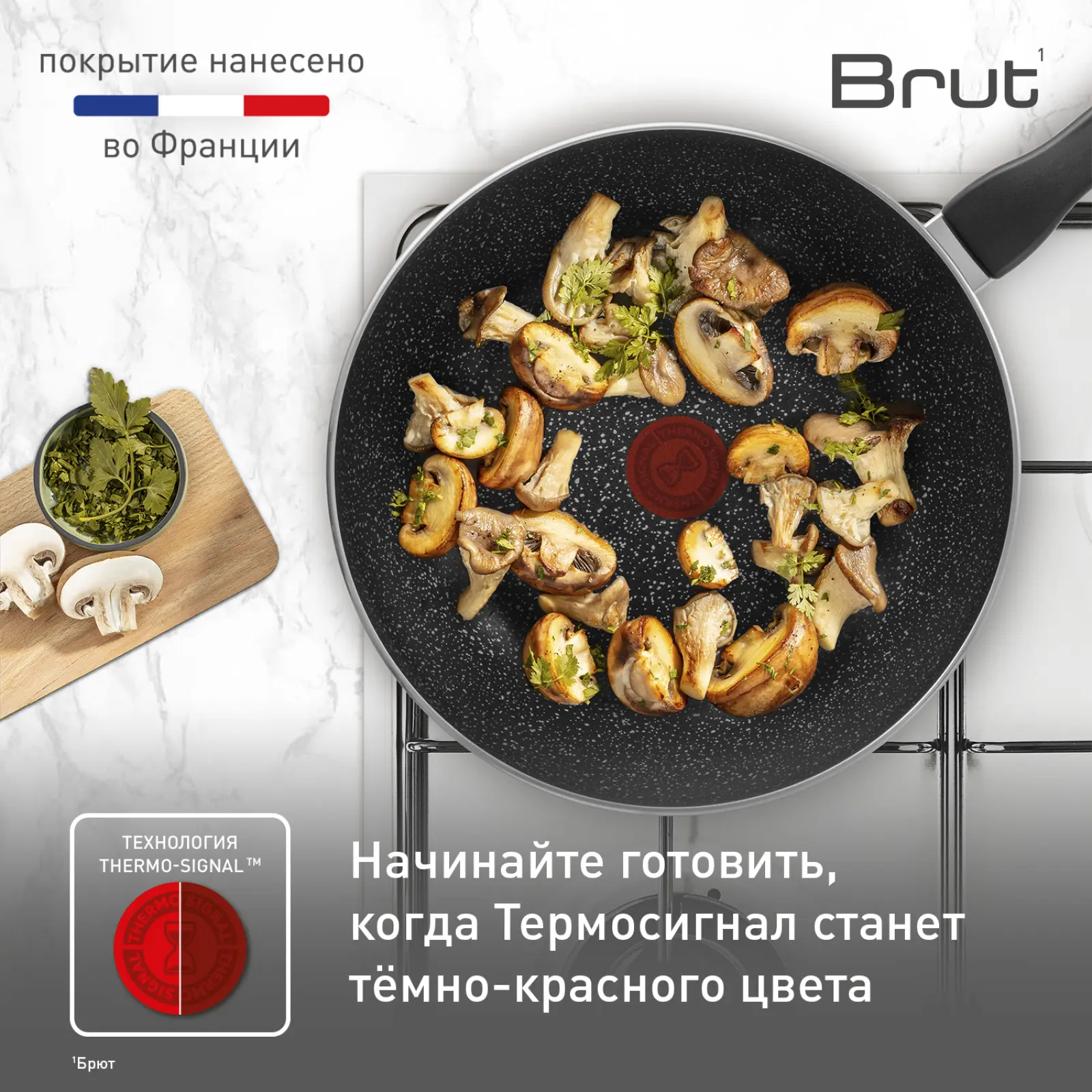 Brut 28 см 04236628