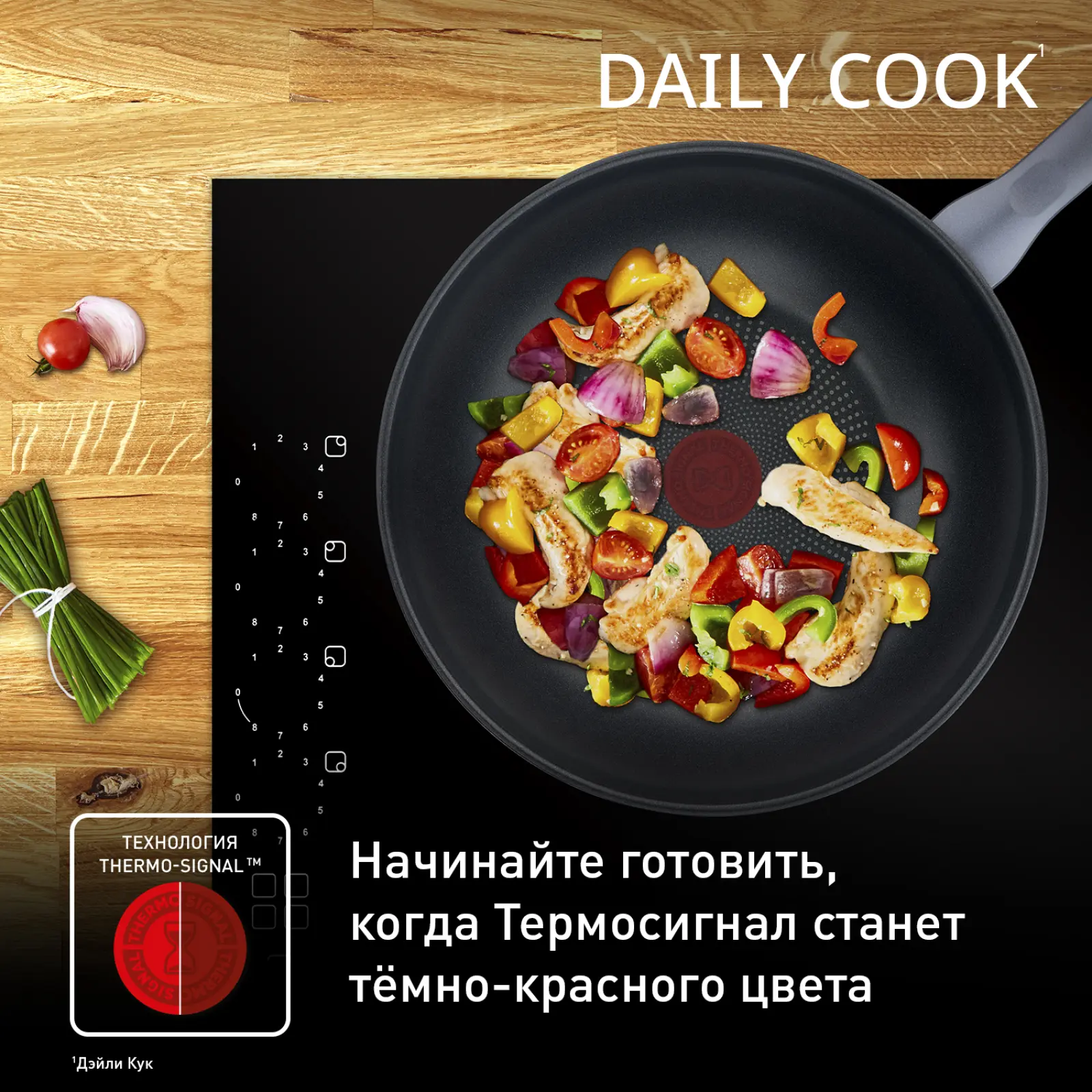 Daily Cook 28 см G7309955