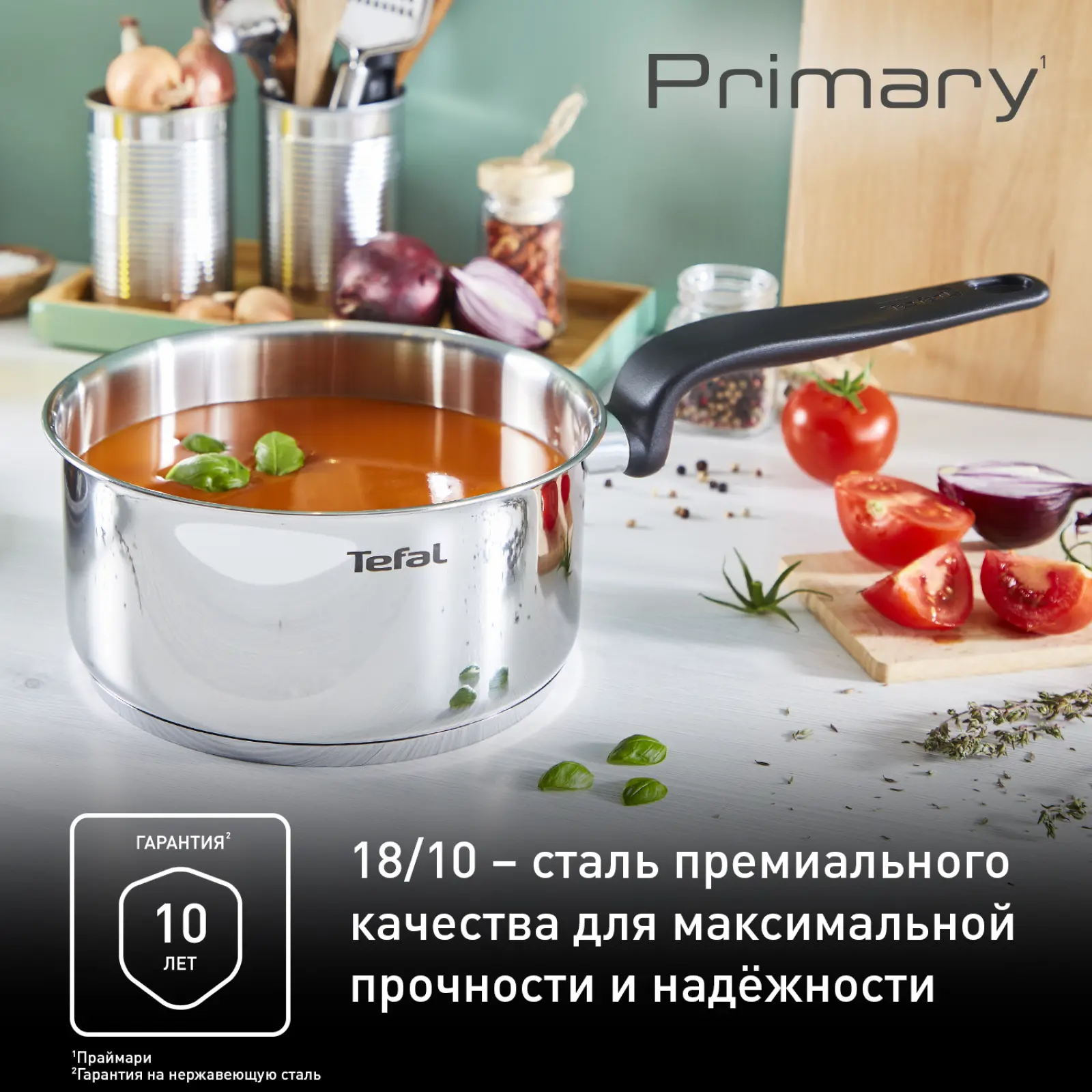PRIMARY 11 предметов 16/18/20/24 см E308SB74