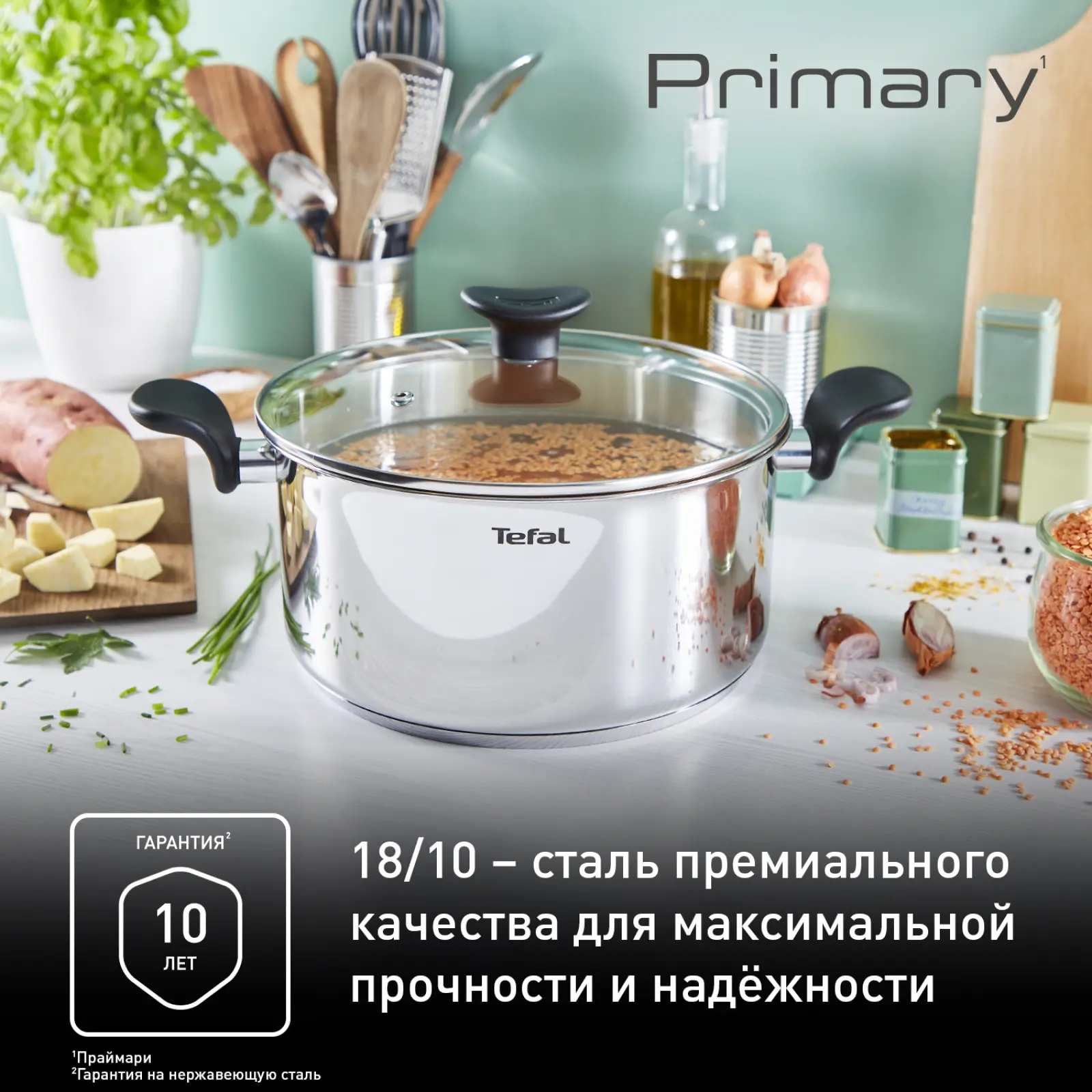 Primary 20 см 3 л E3084474