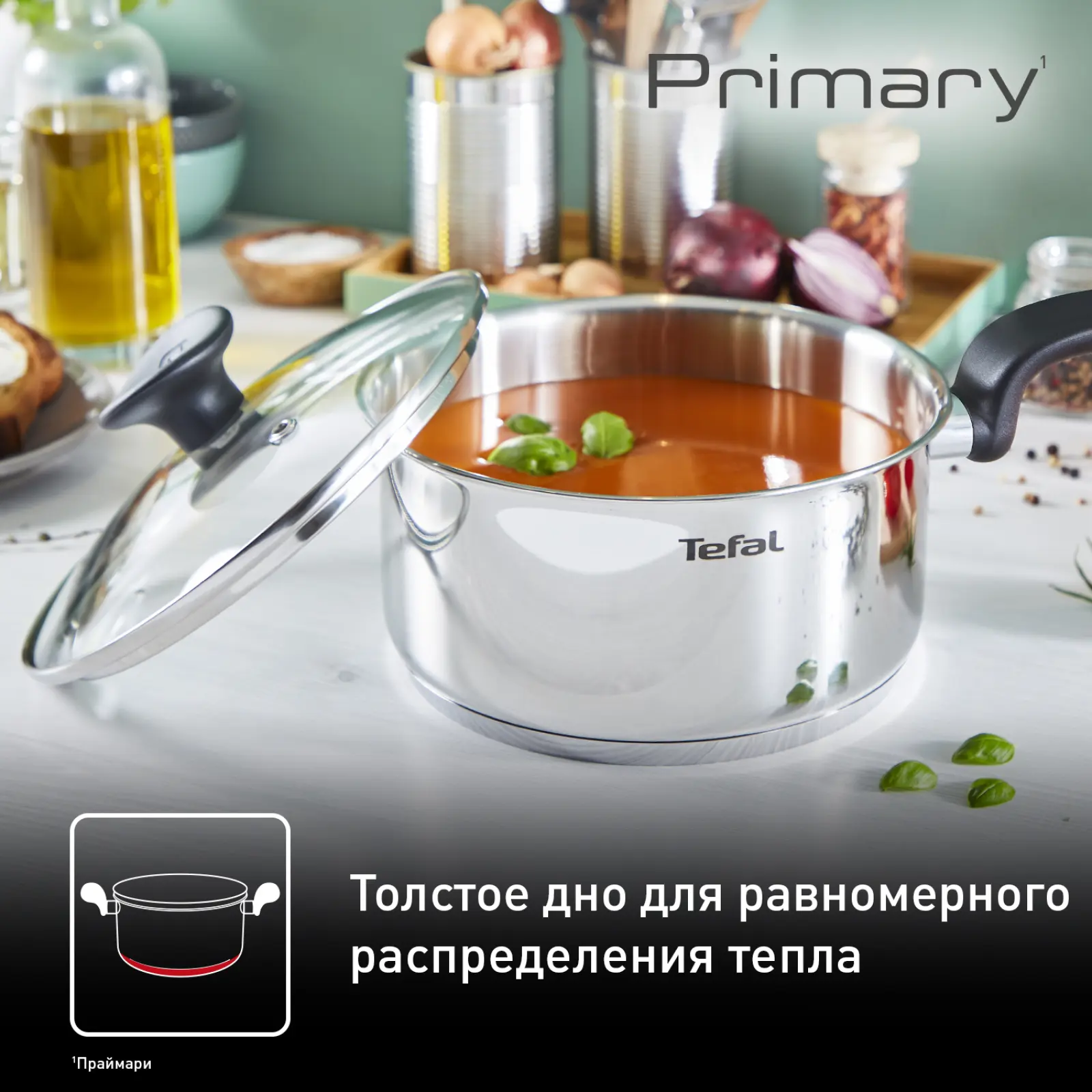 PRIMARY 6 предметов 16/20/24 см E3086S74