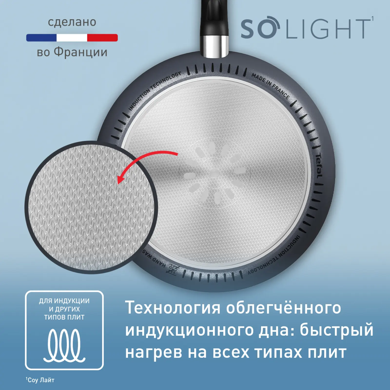 28 см So' Light H0561942