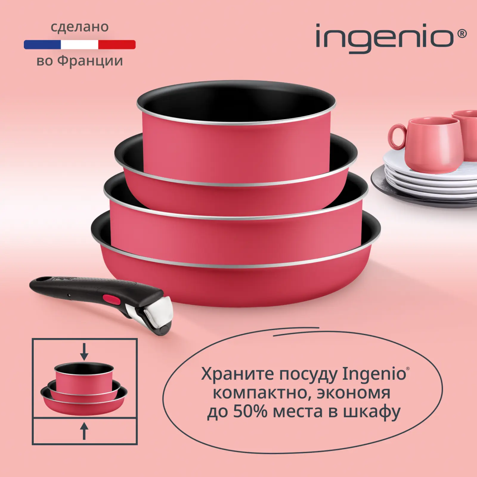 Ingenio Simply Cook 7 предметов L7289102