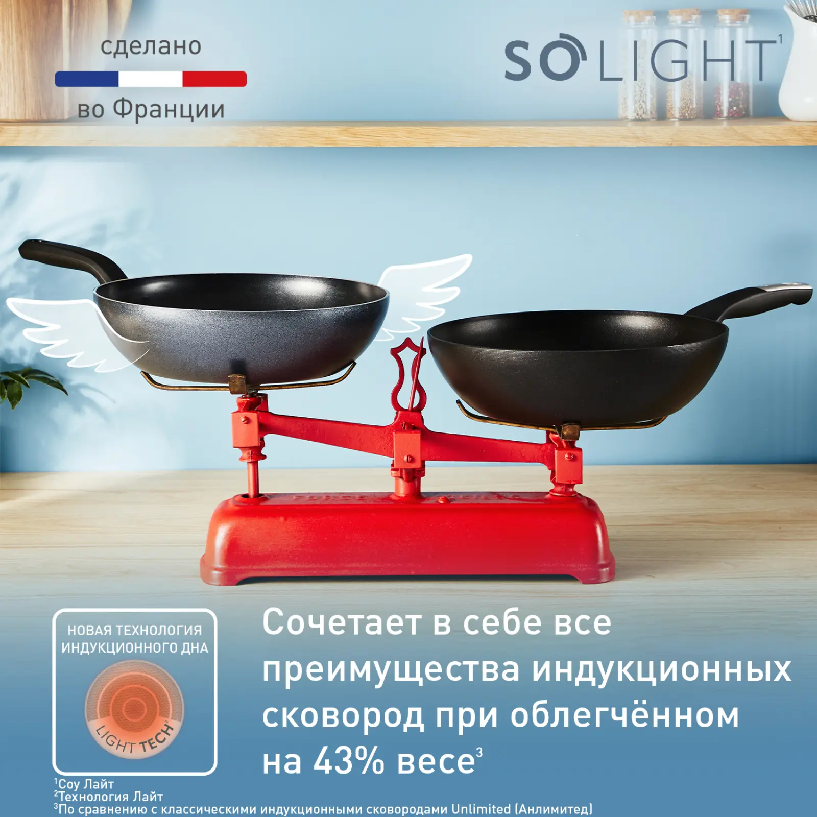 28 см So' Light H0561942