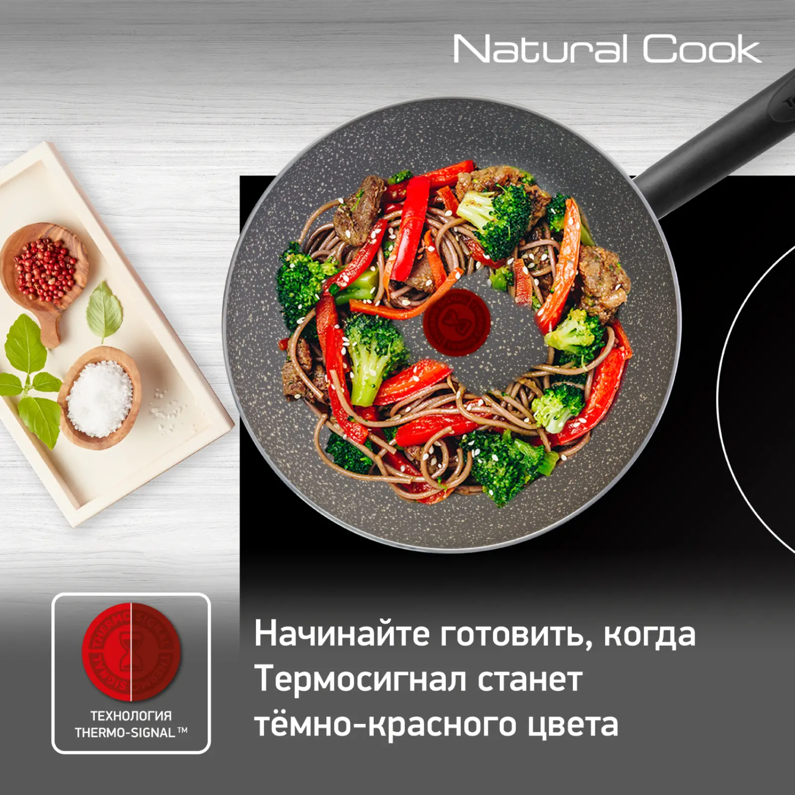 Natural Cook 28 см 04213628
