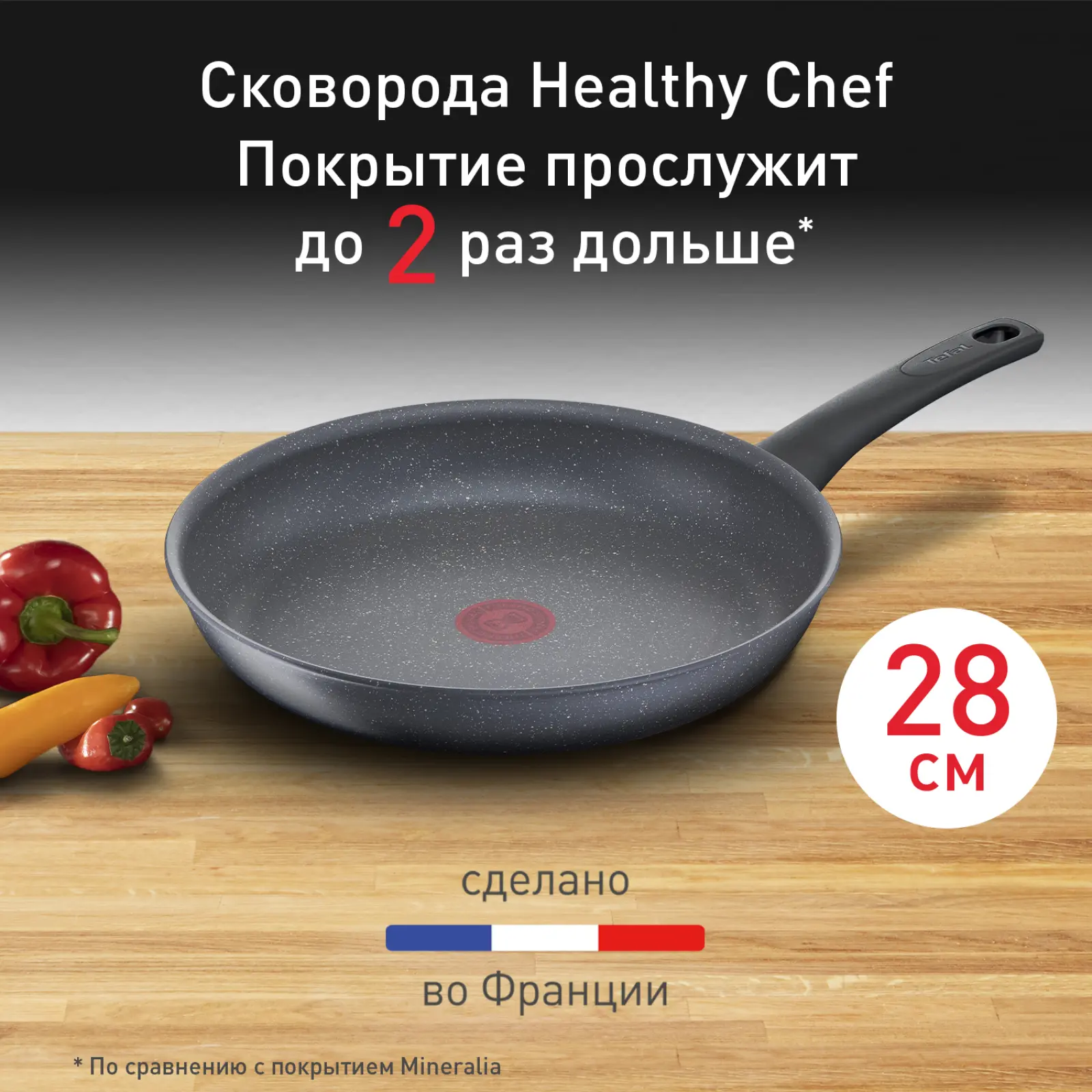 Healthy Chef 28 cм G1500672