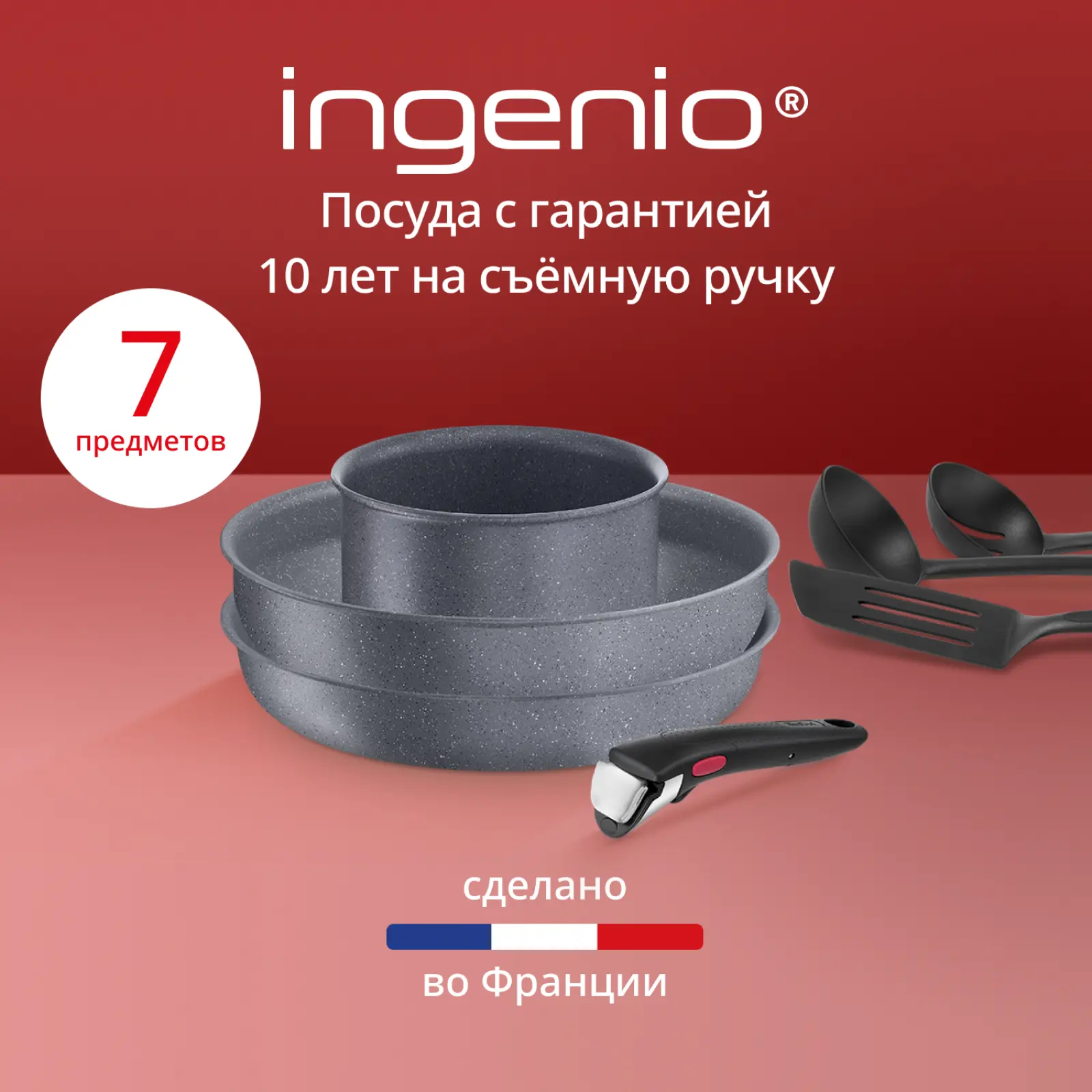 Ingenio Natural Force 7 предметов 16/26/26 см L3969072