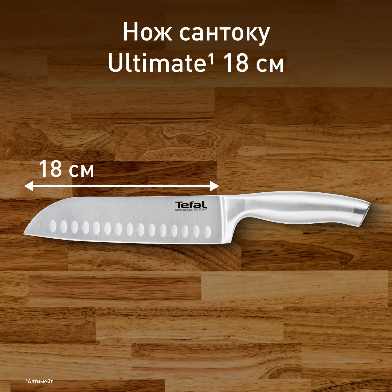 Ultimate 18см K1700674