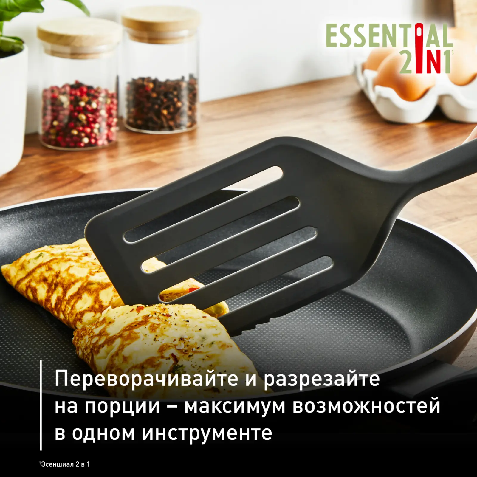 Essential 2 в 1 K2791424