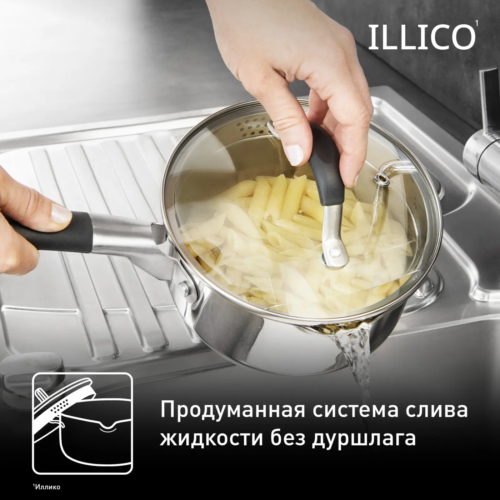 Illico 11 предметов G744SB74