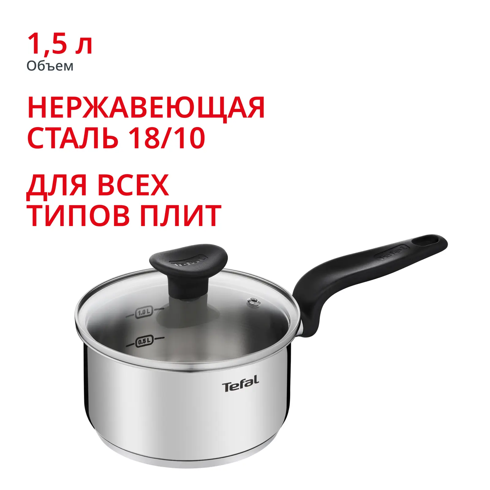 Primary 16 см 1,5 л E3082274
