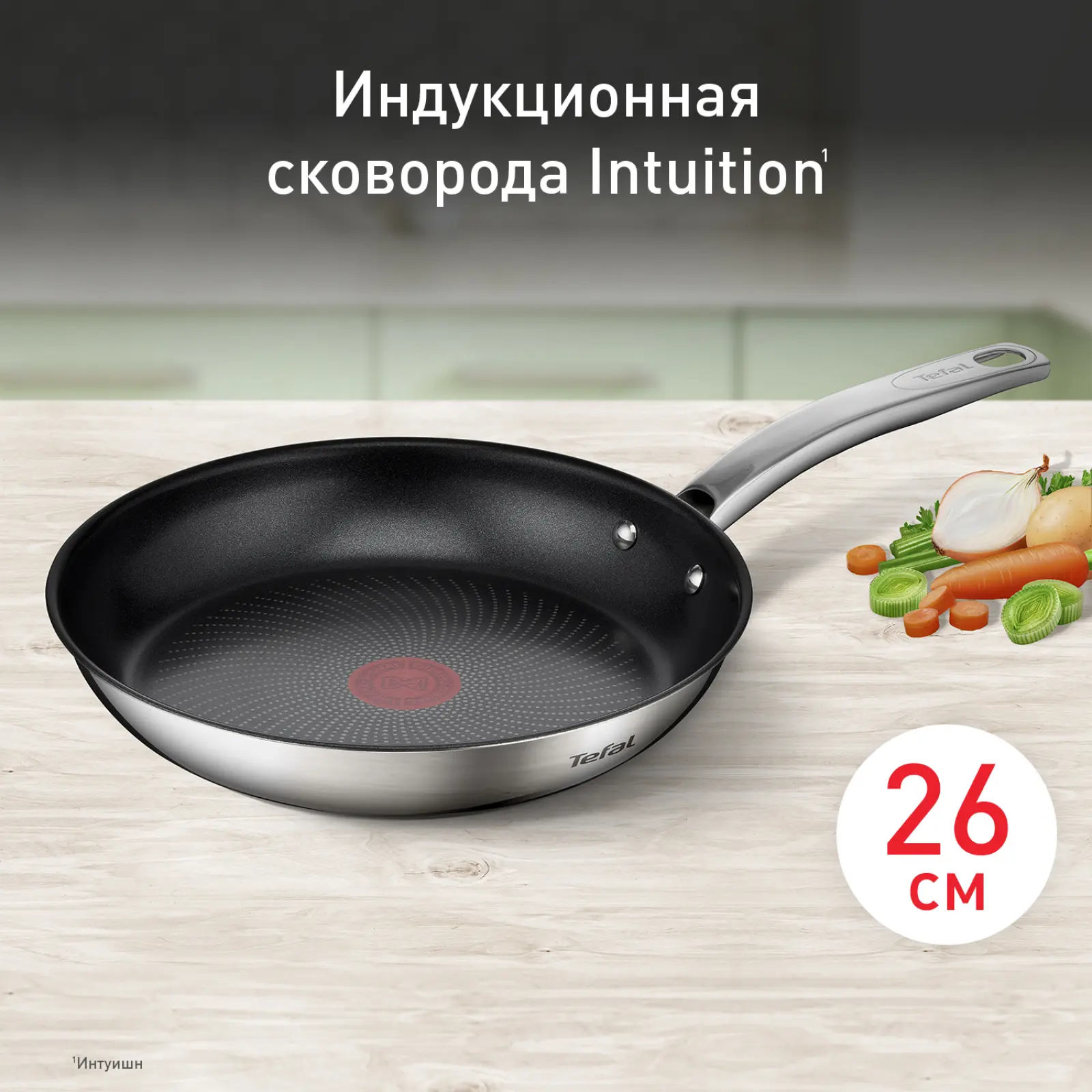 Intuition G6 26 см B8170544