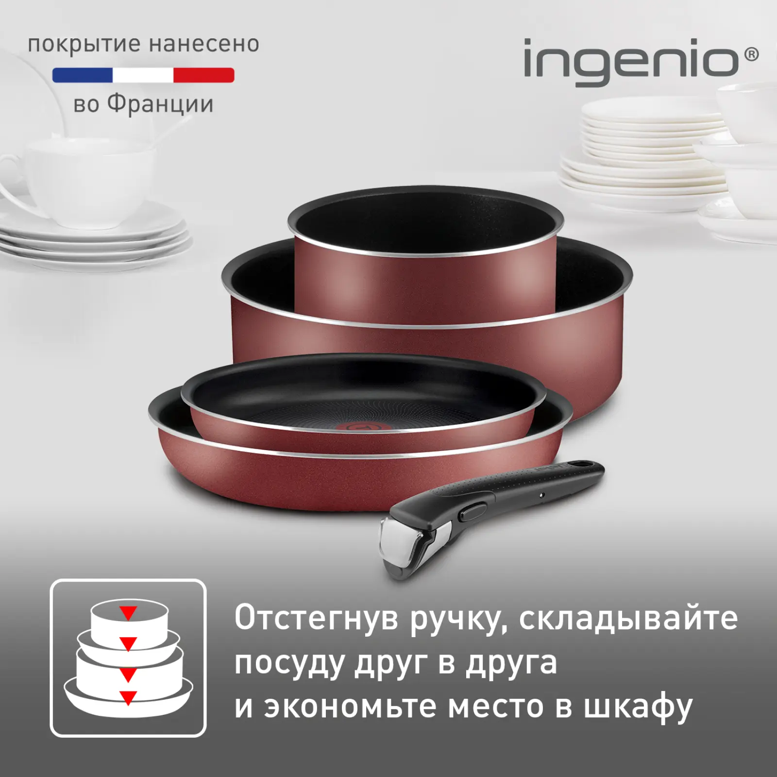 Ingenio 9 предметов 04252840