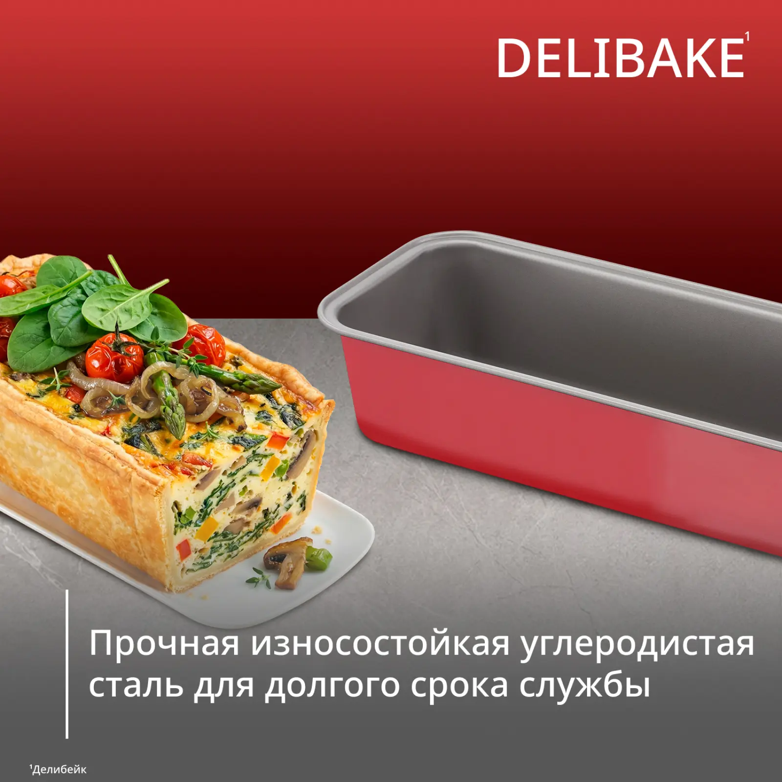 Delibake J1640174