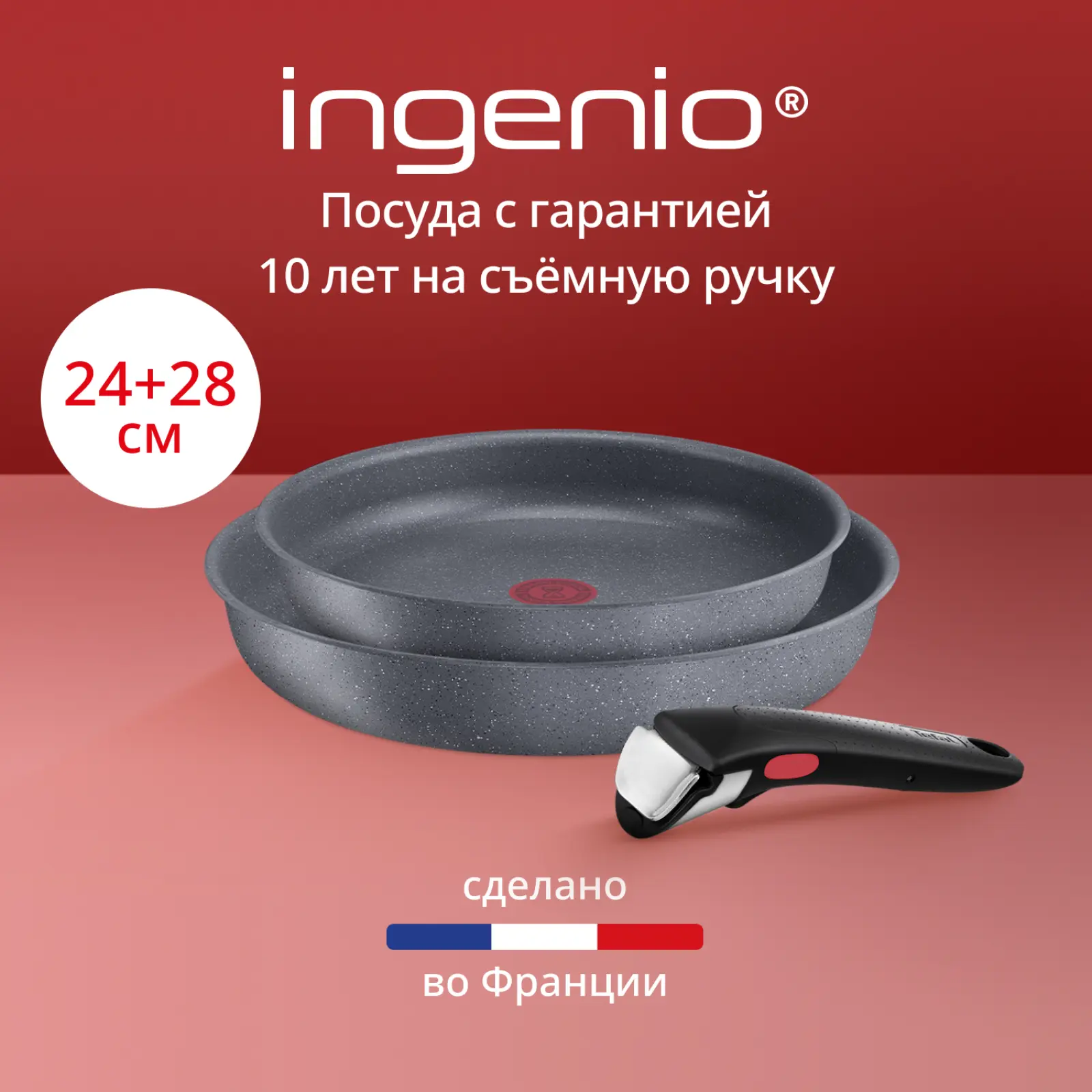 Ingenio Natural Force 3 предмета 24/28 см L3969102
