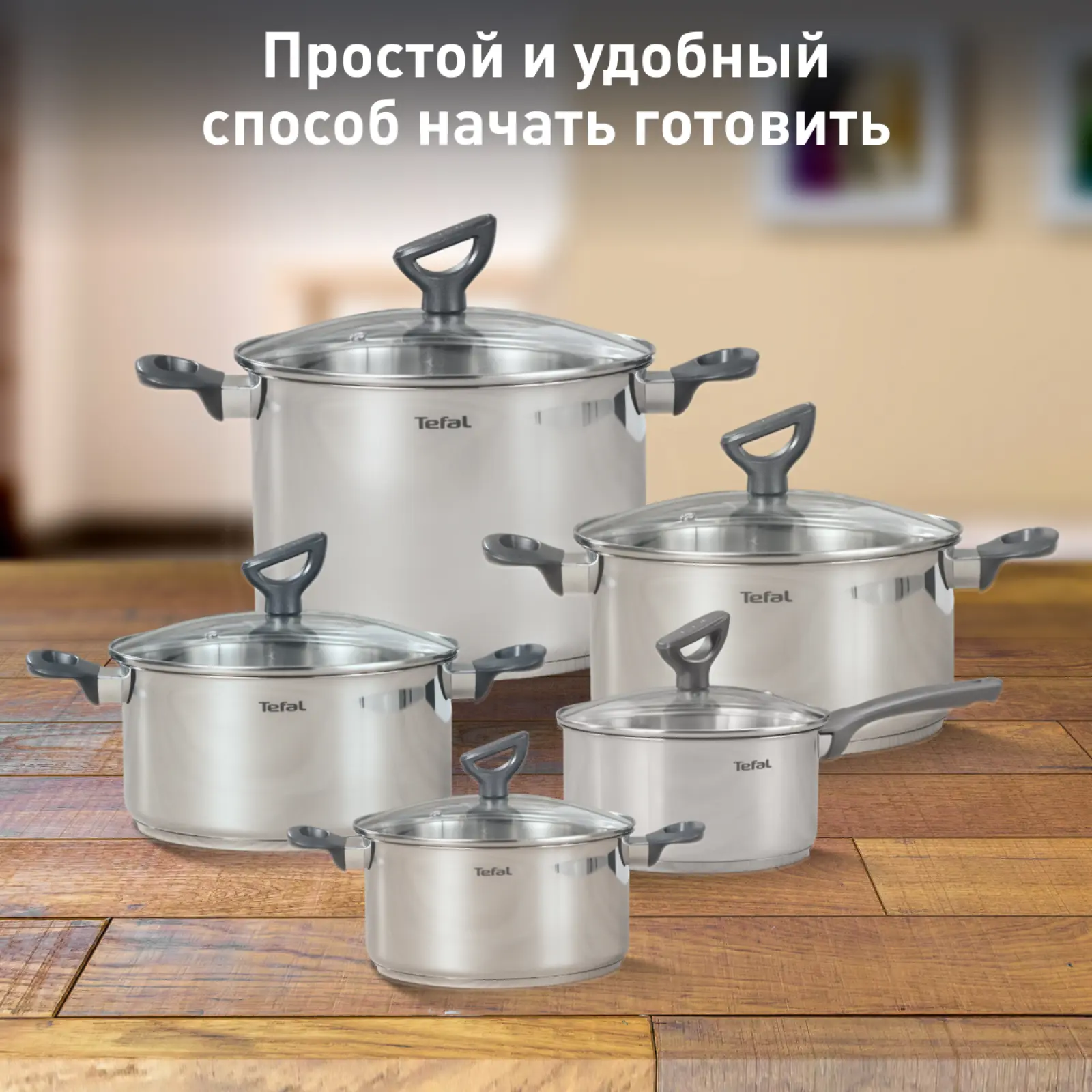 Daily Cook 10 предметов G712SA55