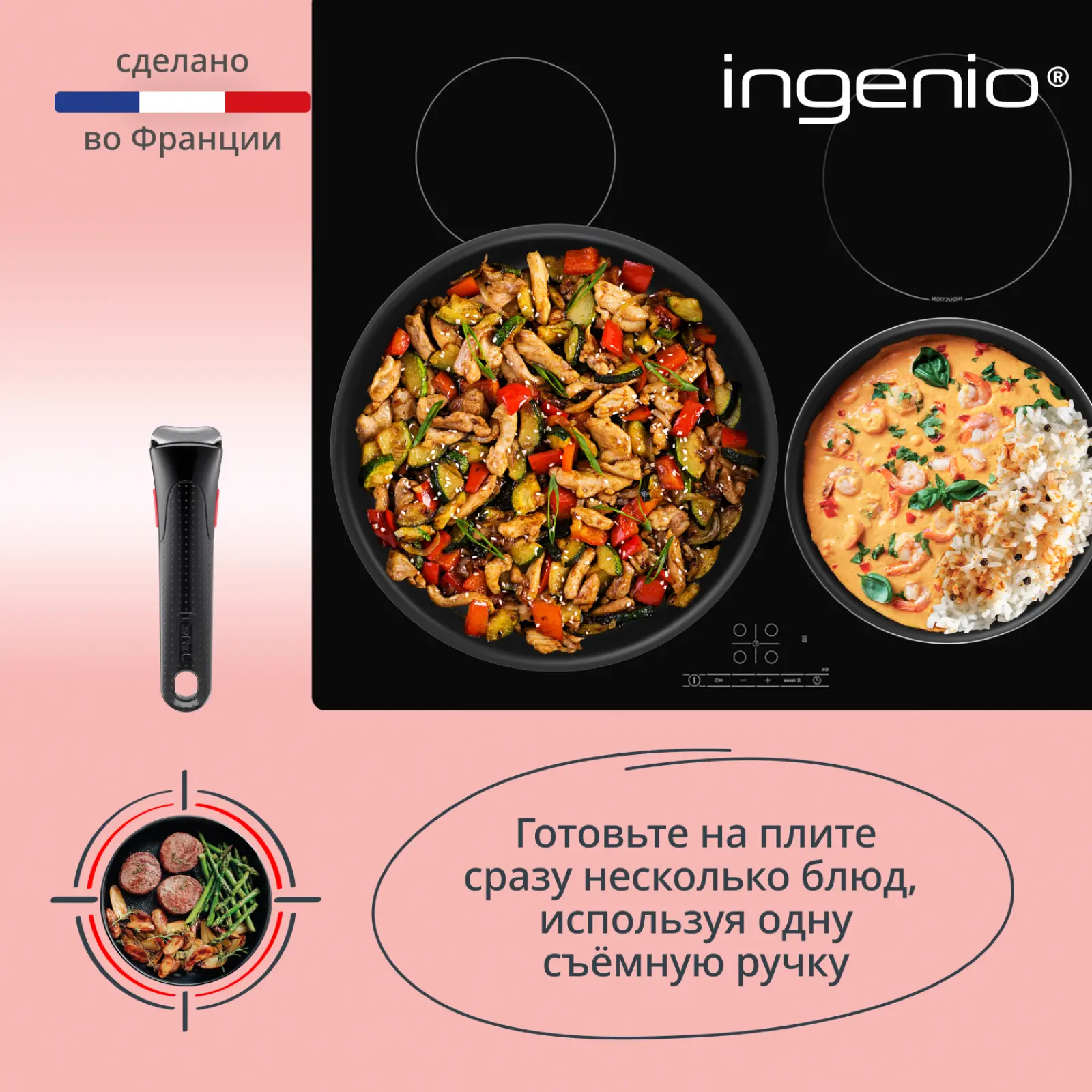 Ingenio Simply Cook 7 предметов L7289102