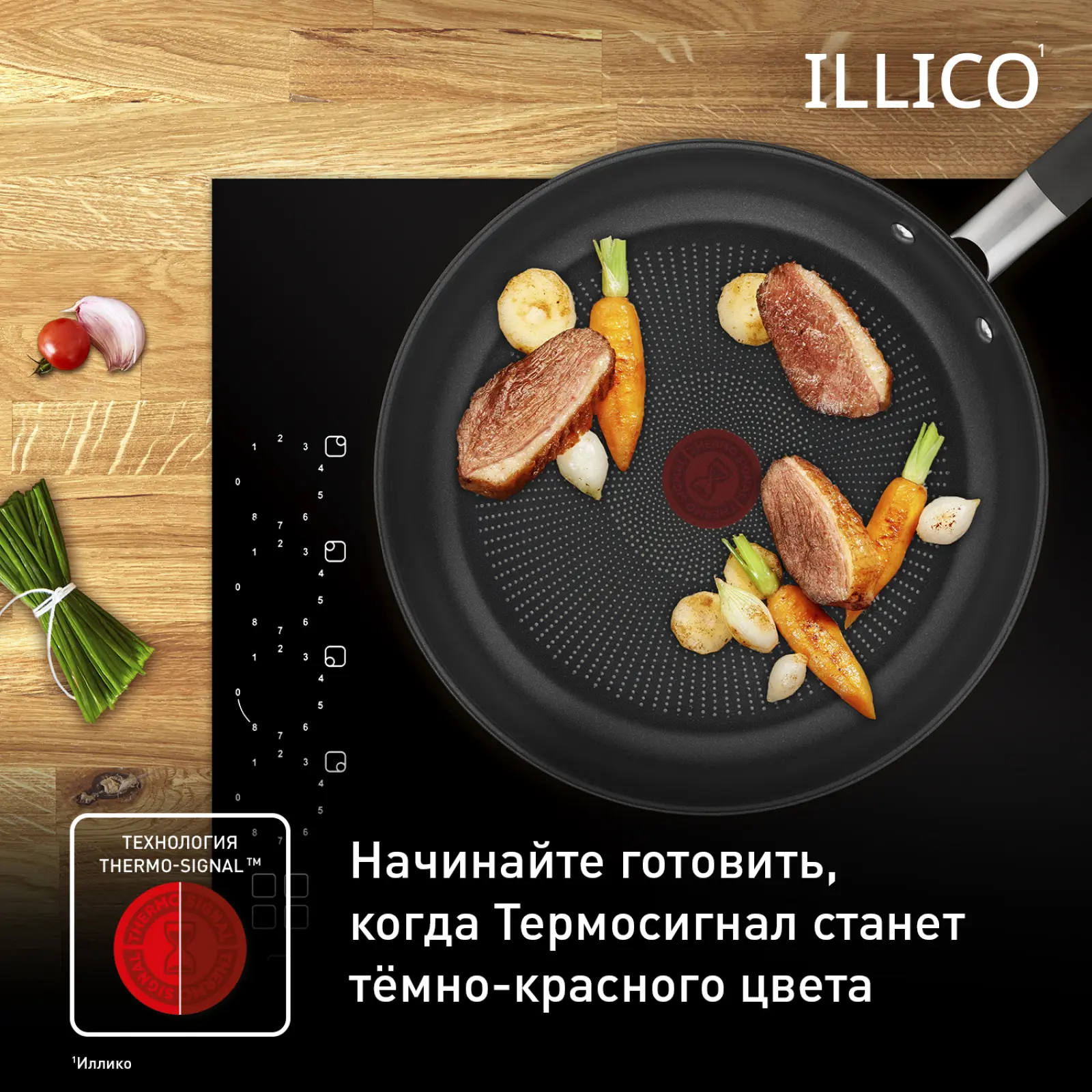 Illico 28 см G7440674