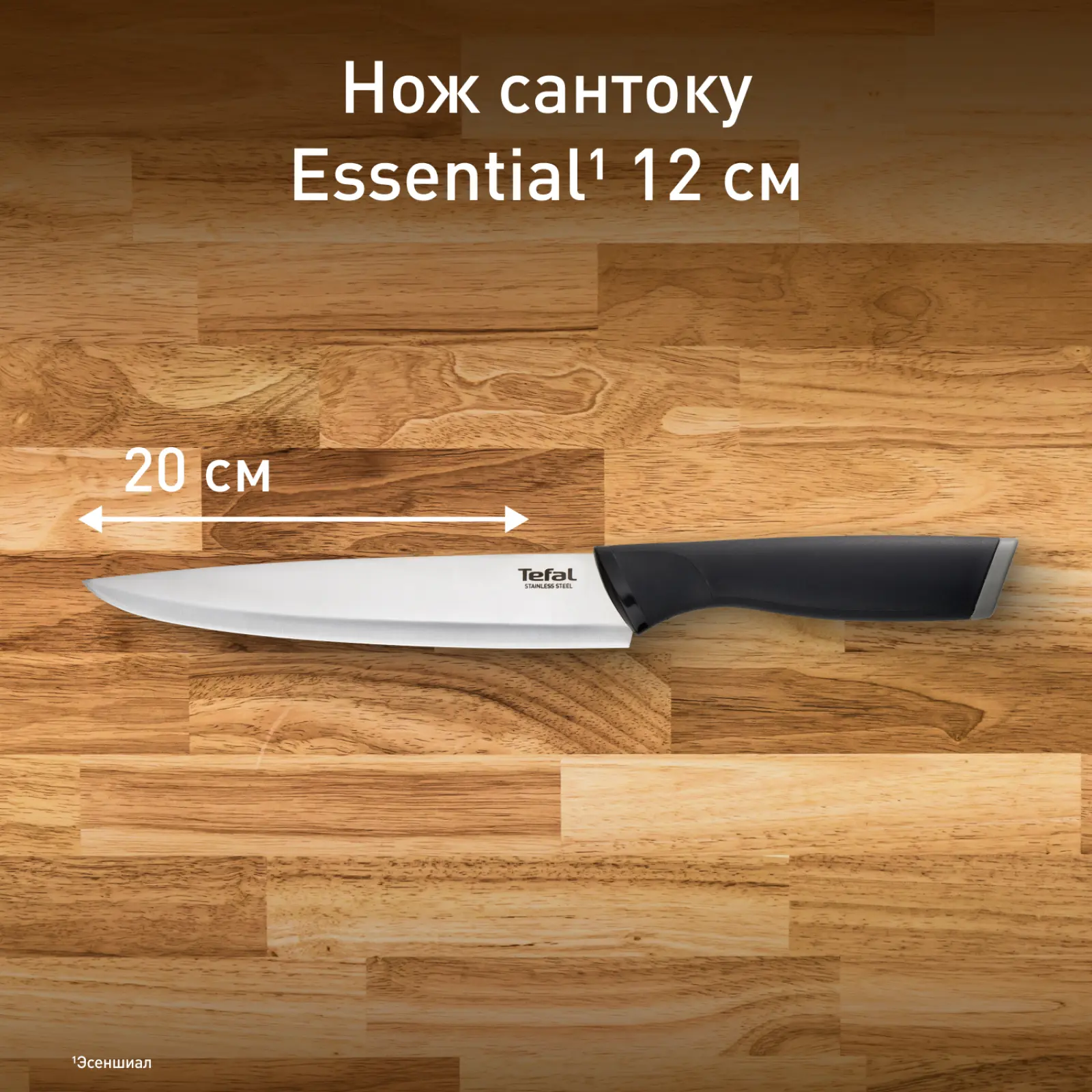 Essential K2210775