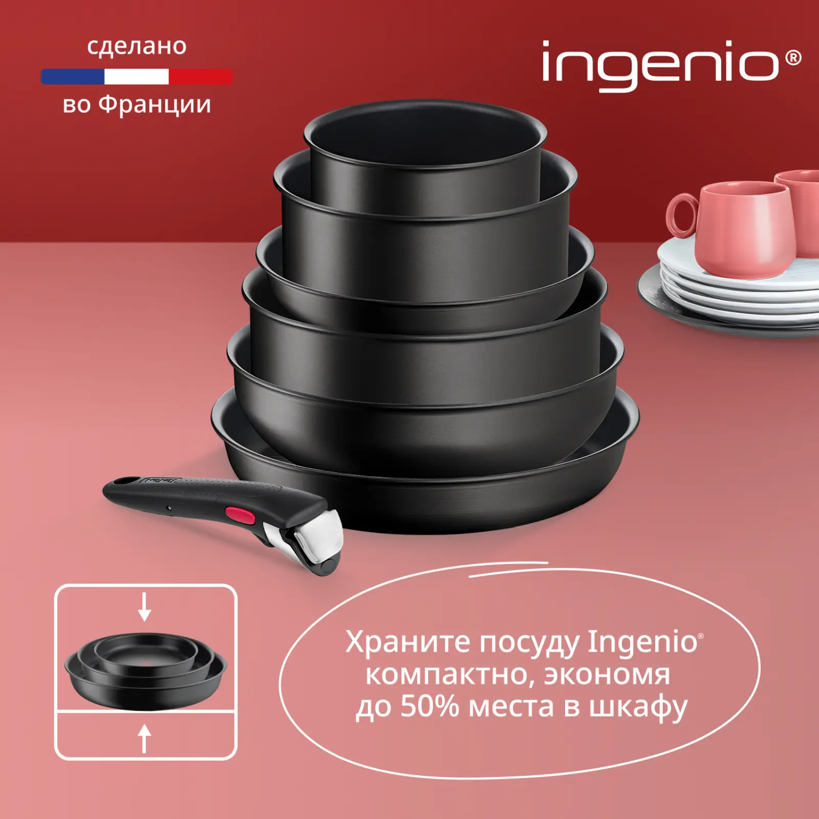 Ingenio Unlimited 13 предметов L7639002