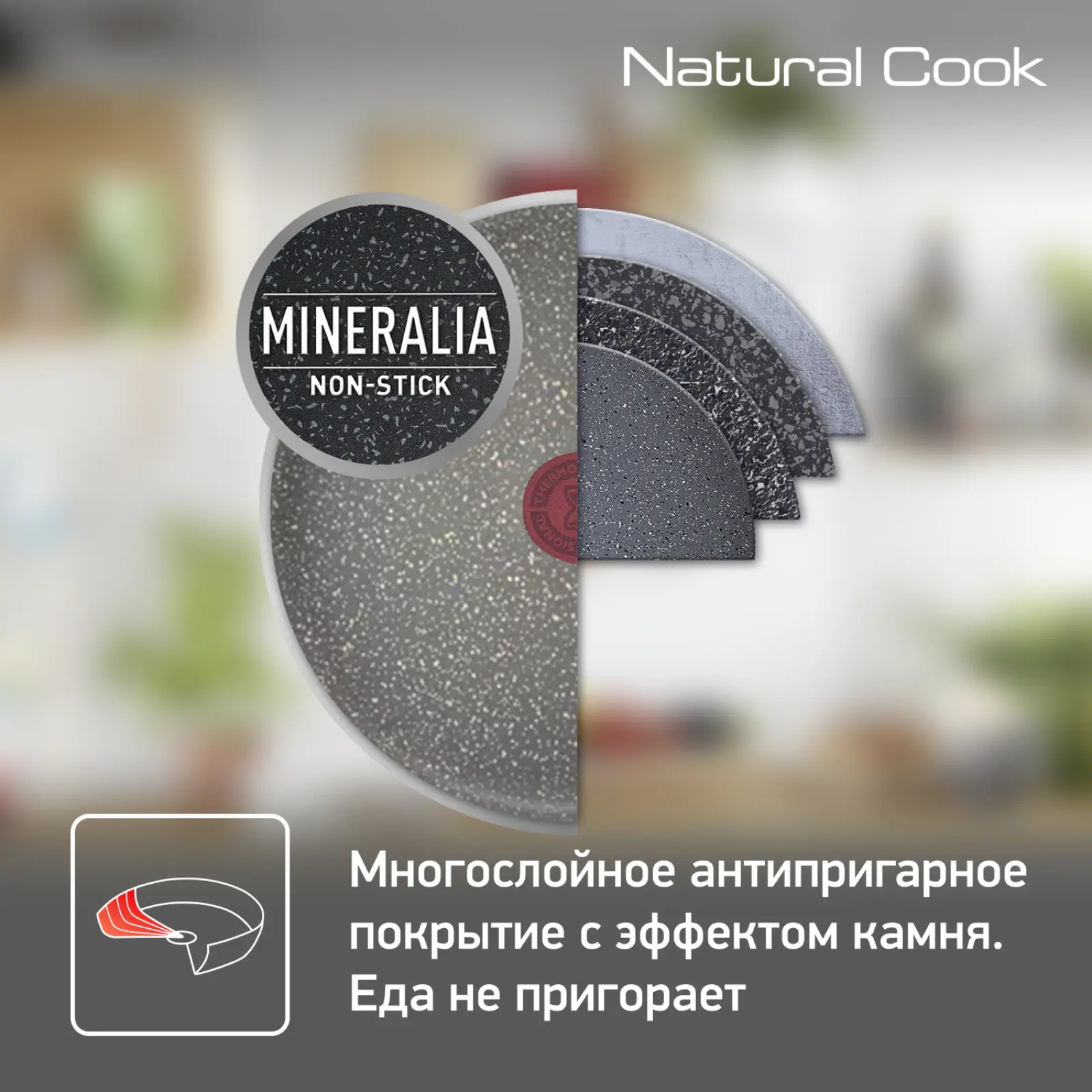 Natural Cook 24 см 04211224